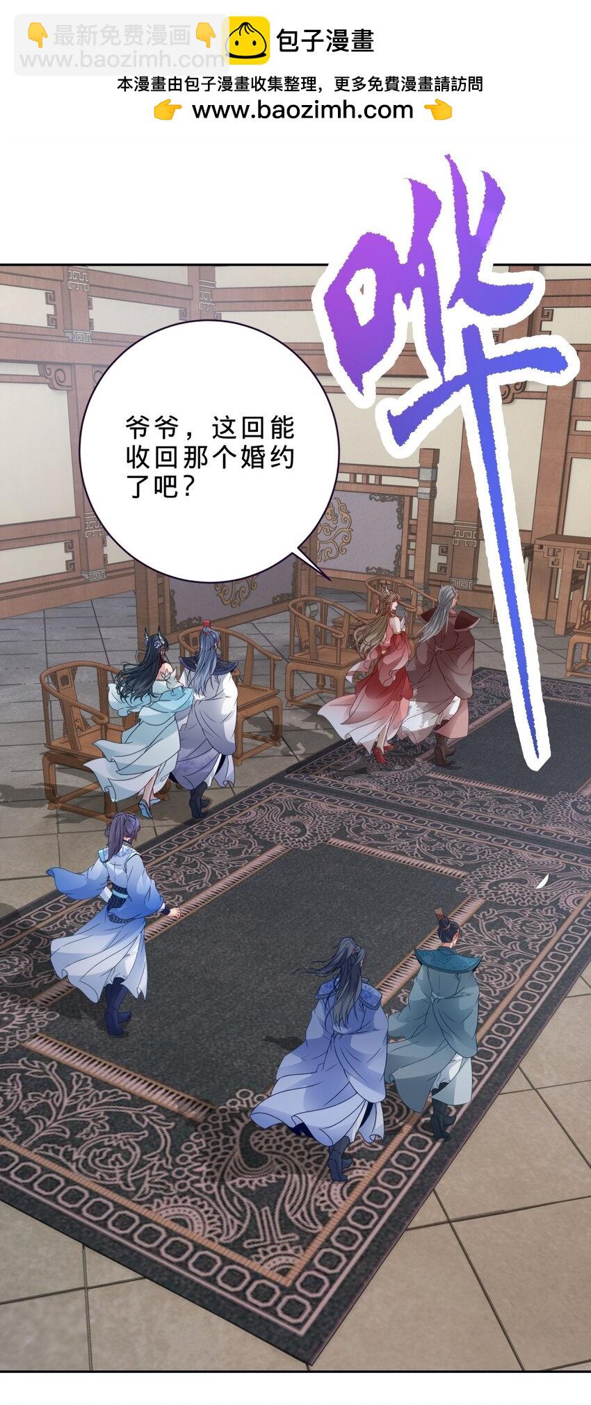 神魂武帝 - 第386話 登門退婚 - 2