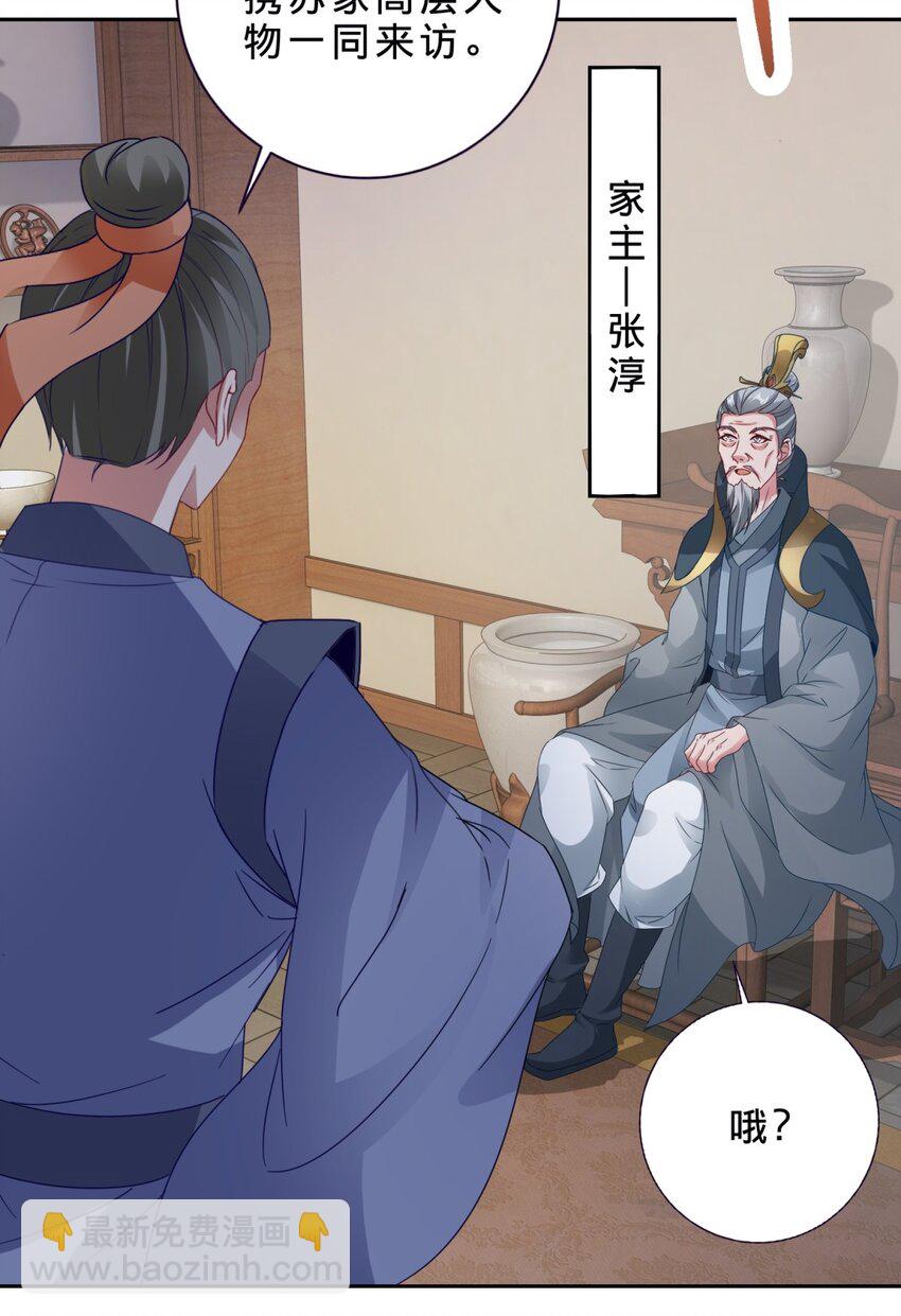 神魂武帝 - 第386話 登門退婚 - 3