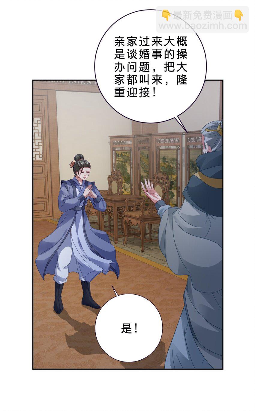 神魂武帝 - 第386話 登門退婚 - 4