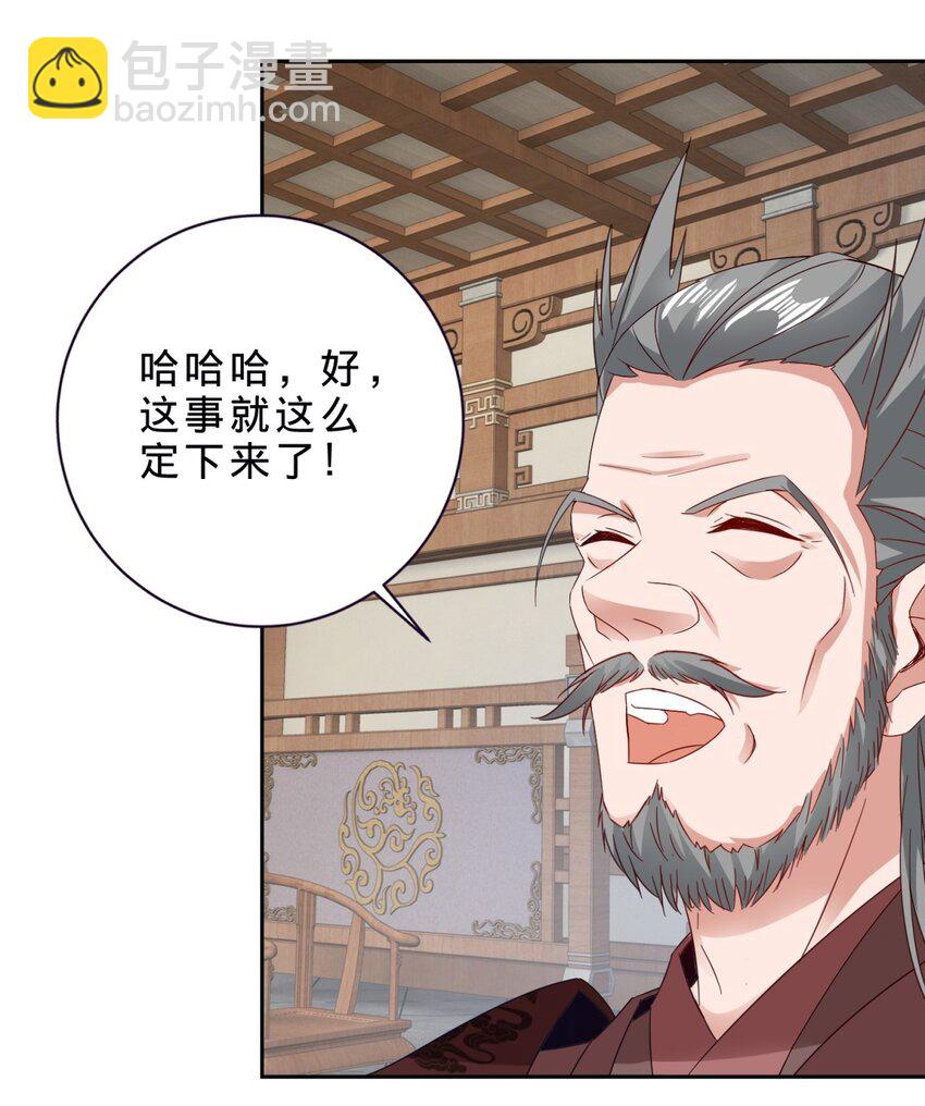 神魂武帝 - 第386話 登門退婚 - 1