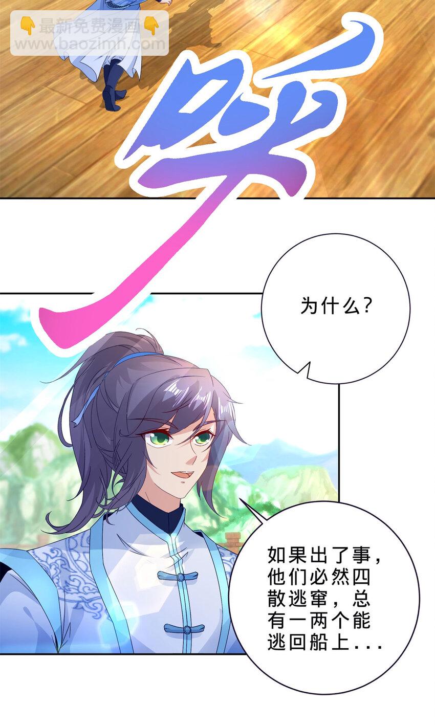 神魂武帝 - 第394話 暗河山脈歷練結束 - 1