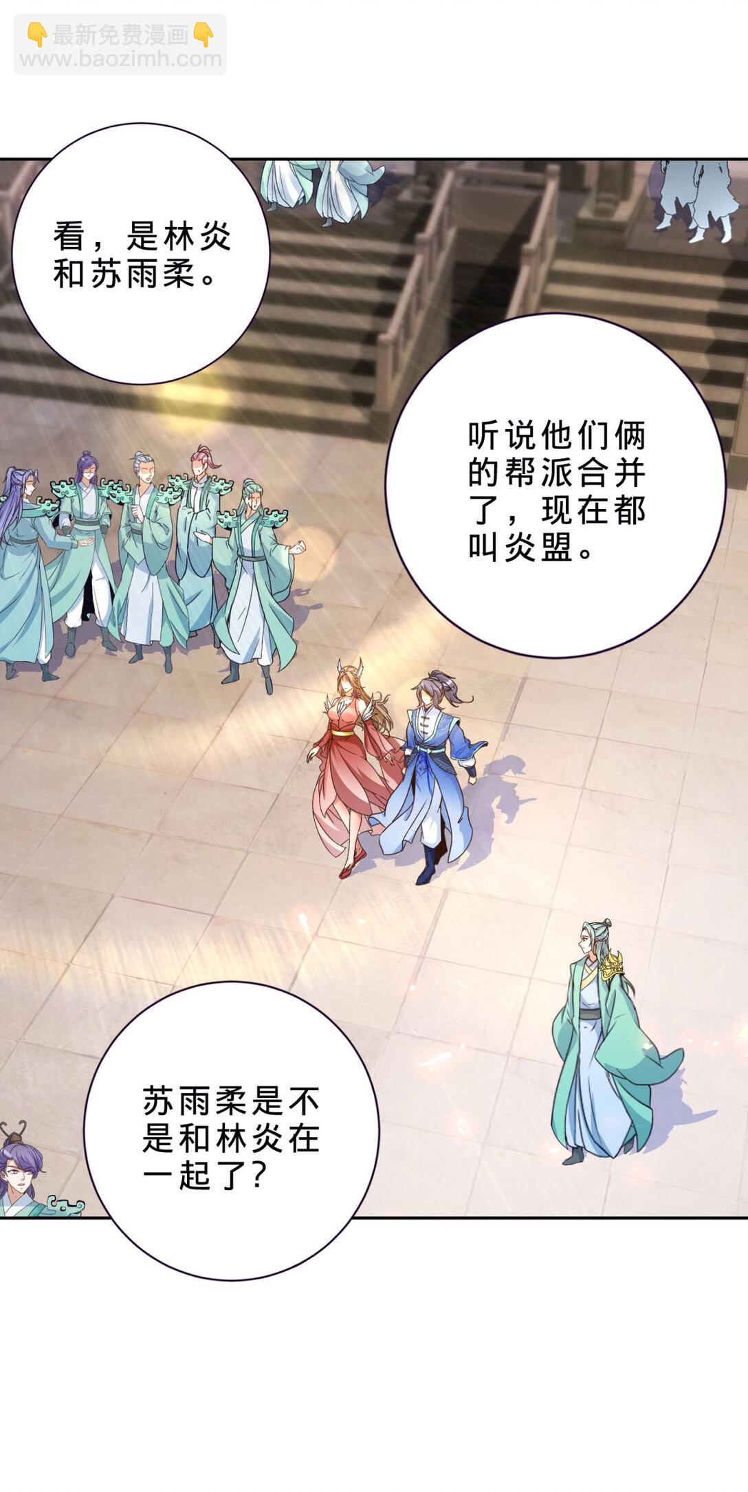 神魂武帝 - 第398話 桃色流言 - 5