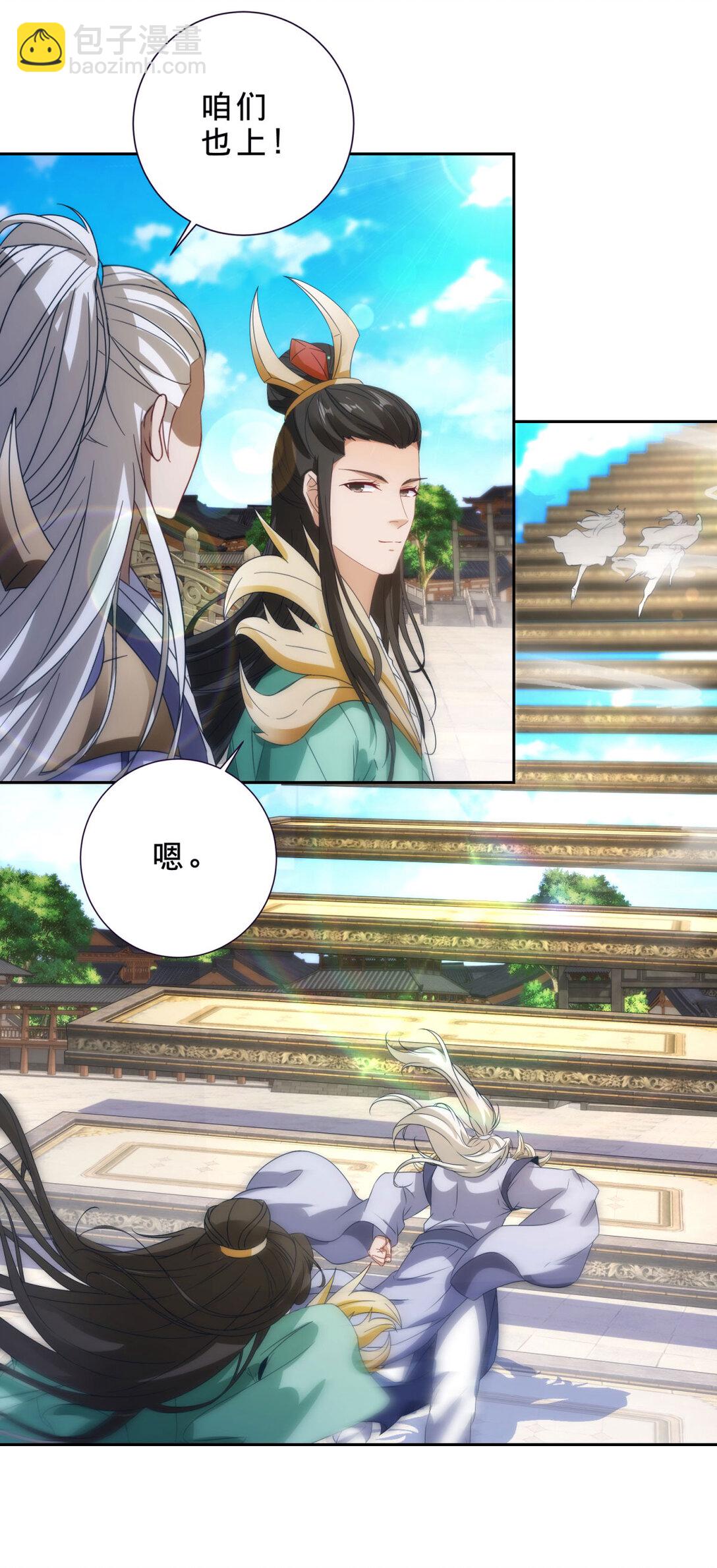 神魂武帝 - 第400話 登臨頂峰 - 4