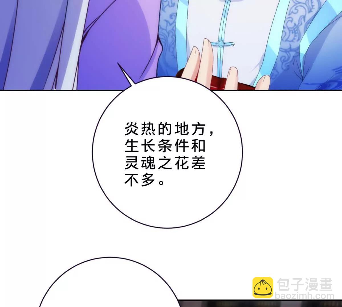 第418话 万火之木与万火之花38