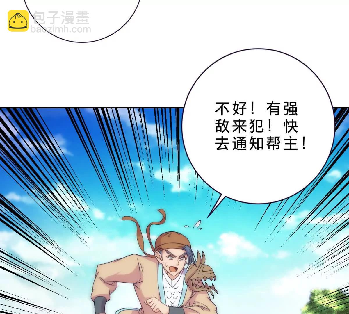 神魂武帝 - 第422話 鱷魚吞天(1/2) - 7