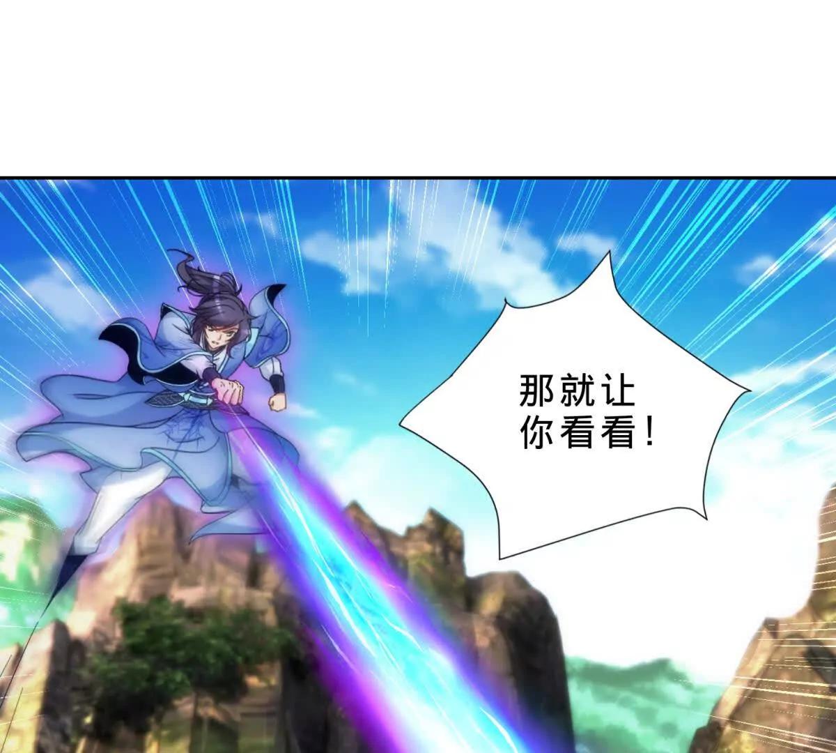 神魂武帝 - 第422話 鱷魚吞天(1/2) - 3