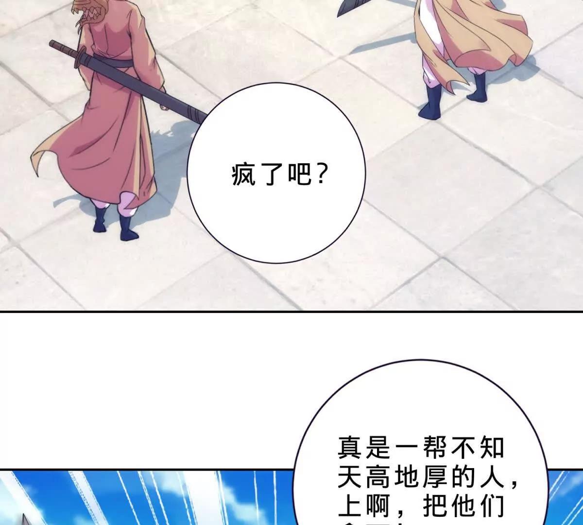 神魂武帝 - 第422話 鱷魚吞天(1/2) - 5