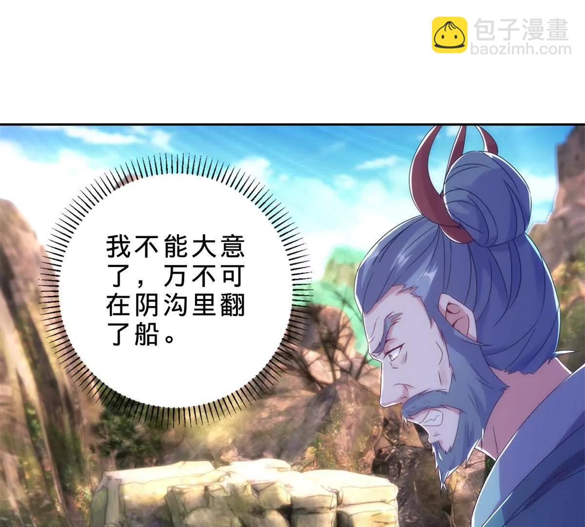 神魂武帝 - 第422話 鱷魚吞天(2/2) - 2