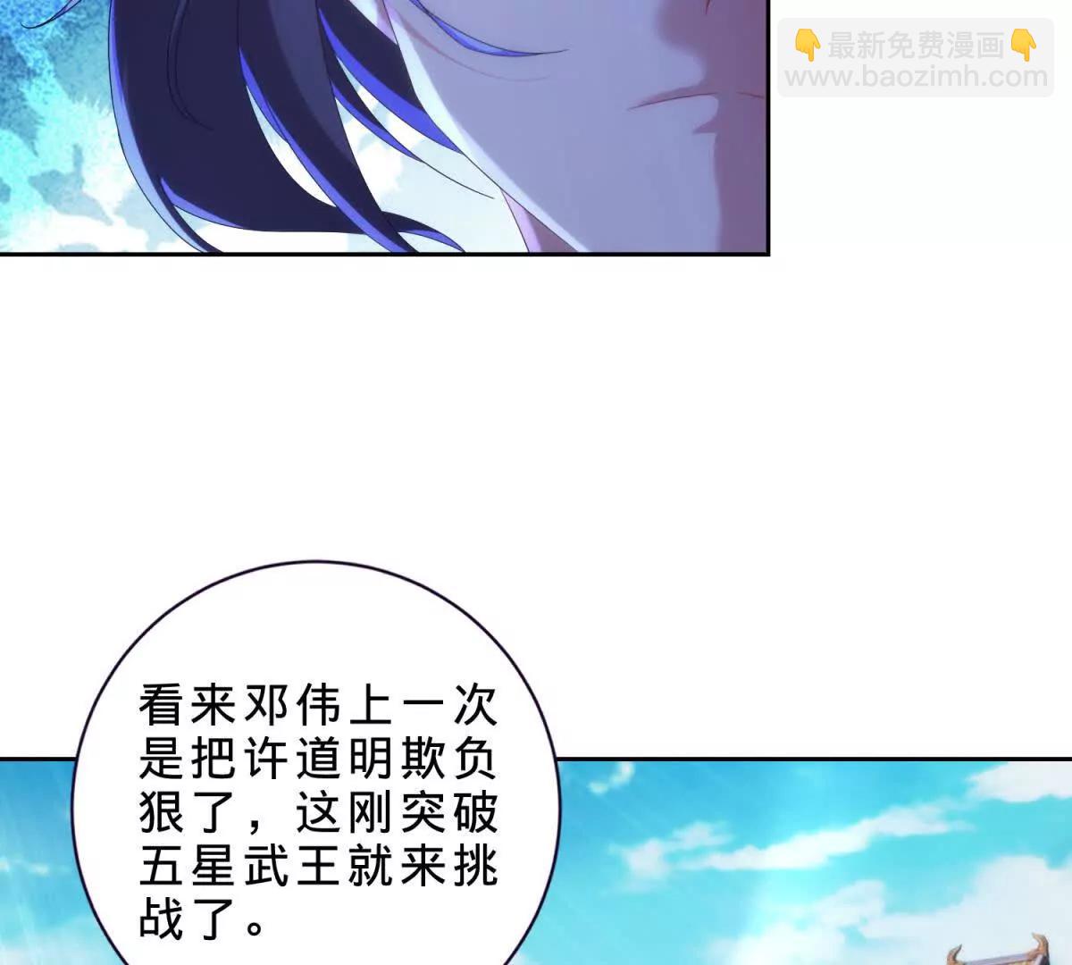 第426话 狂妄邓伟(1/2)-第427话