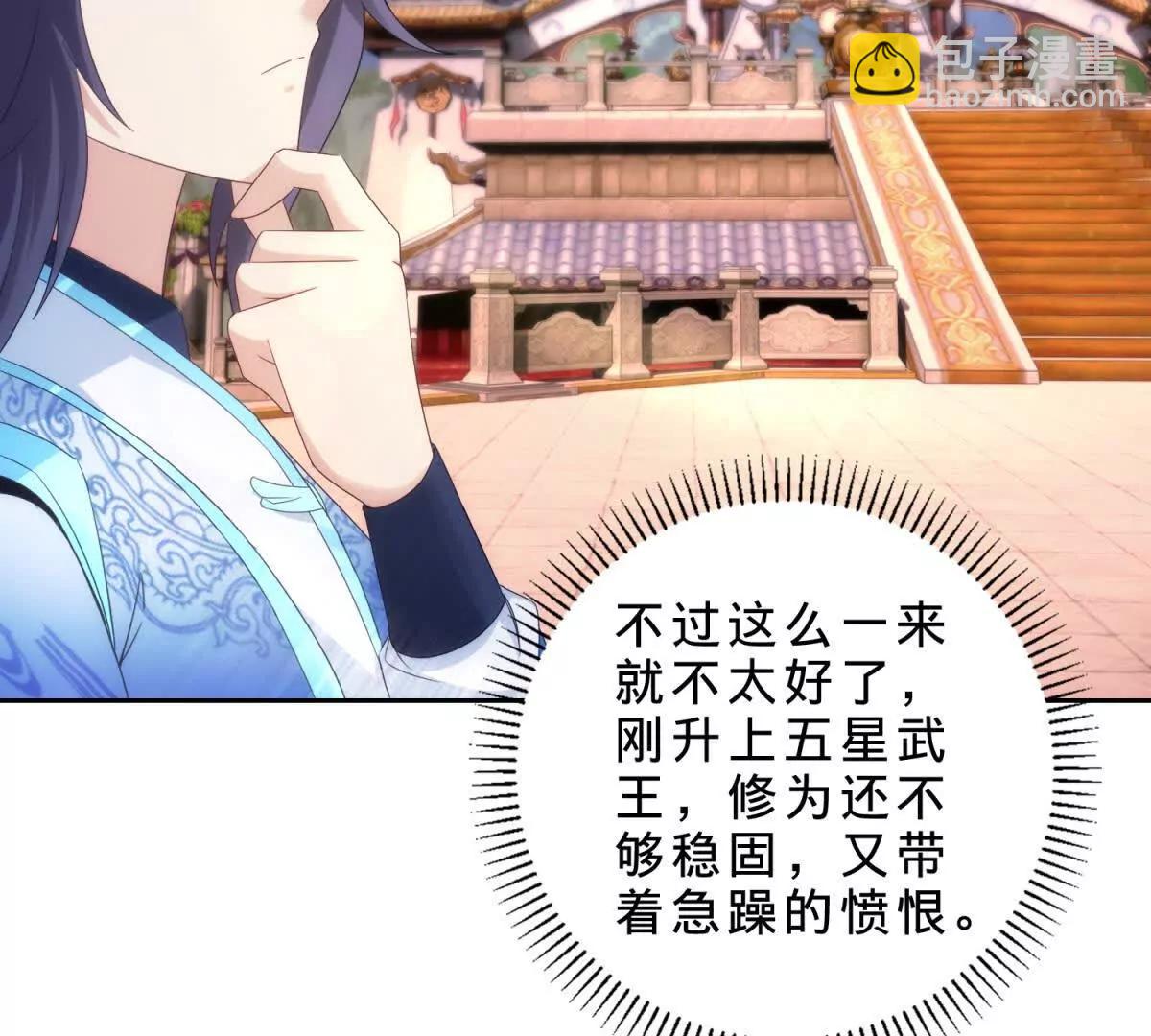 第426话 狂妄邓伟(1/2)-第427话