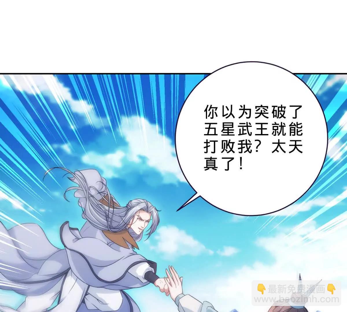 第426话 狂妄邓伟(1/2)-第427话