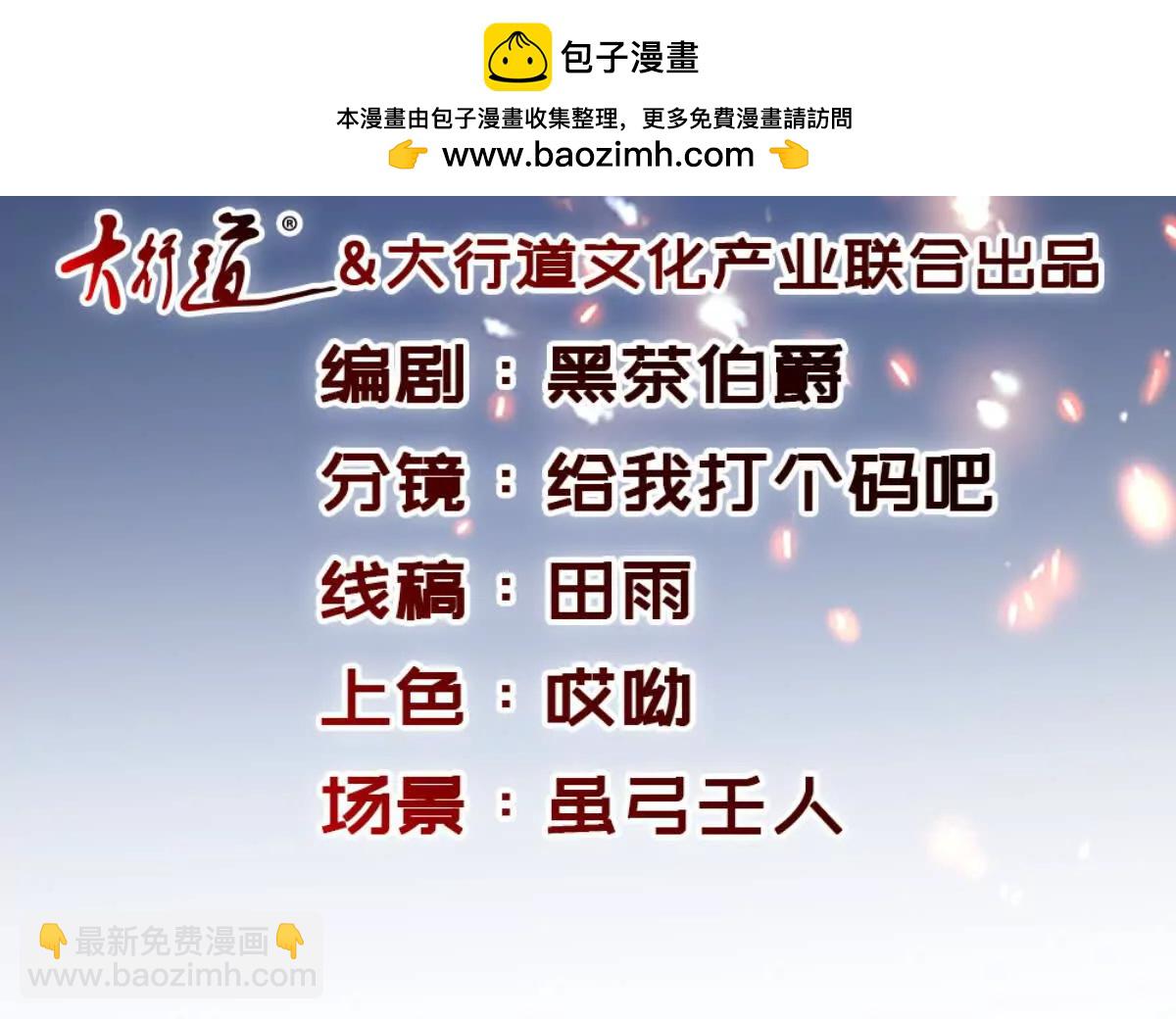 第426话 狂妄邓伟(1/2)-第427话