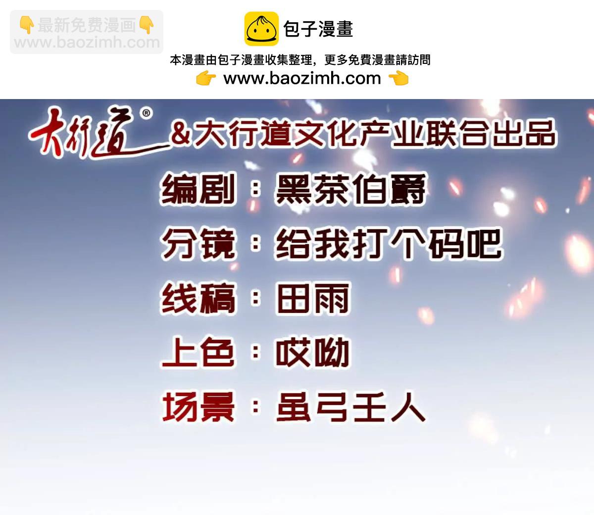 第428话 夺魄术(1/2)-第429话