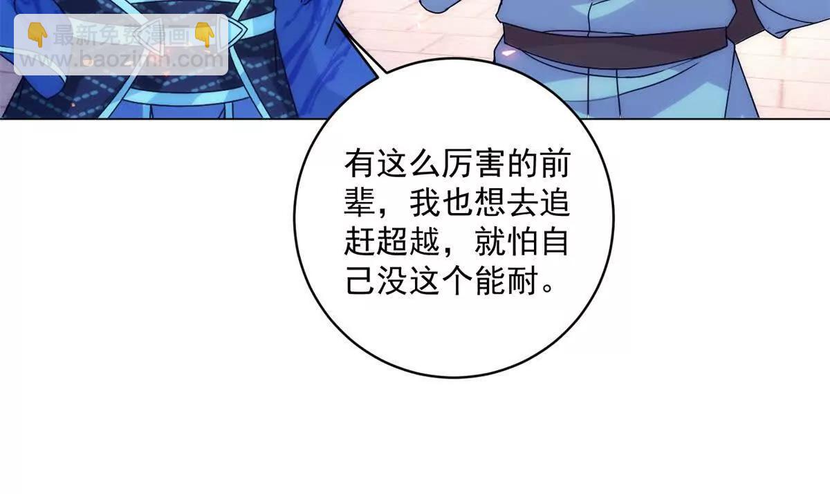 第428话 夺魄术(1/2)-第429话