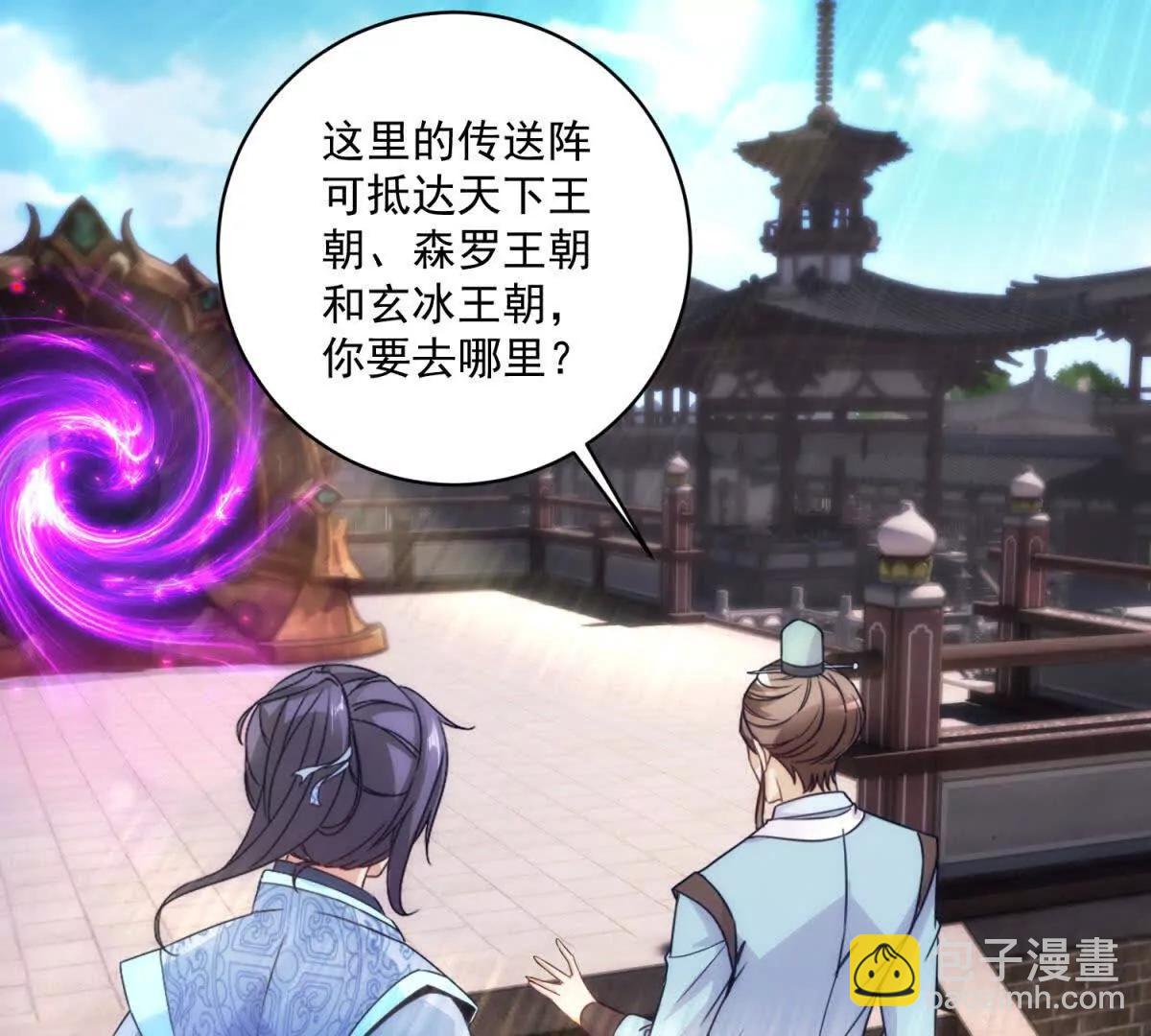 第428话 夺魄术(1/2)-第429话