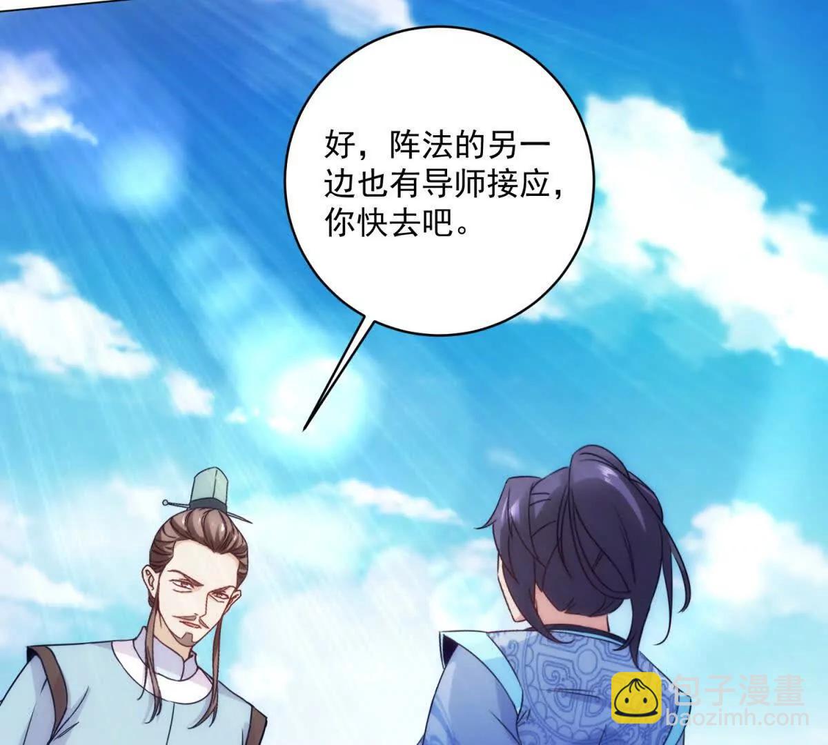 第428话 夺魄术(1/2)-第429话