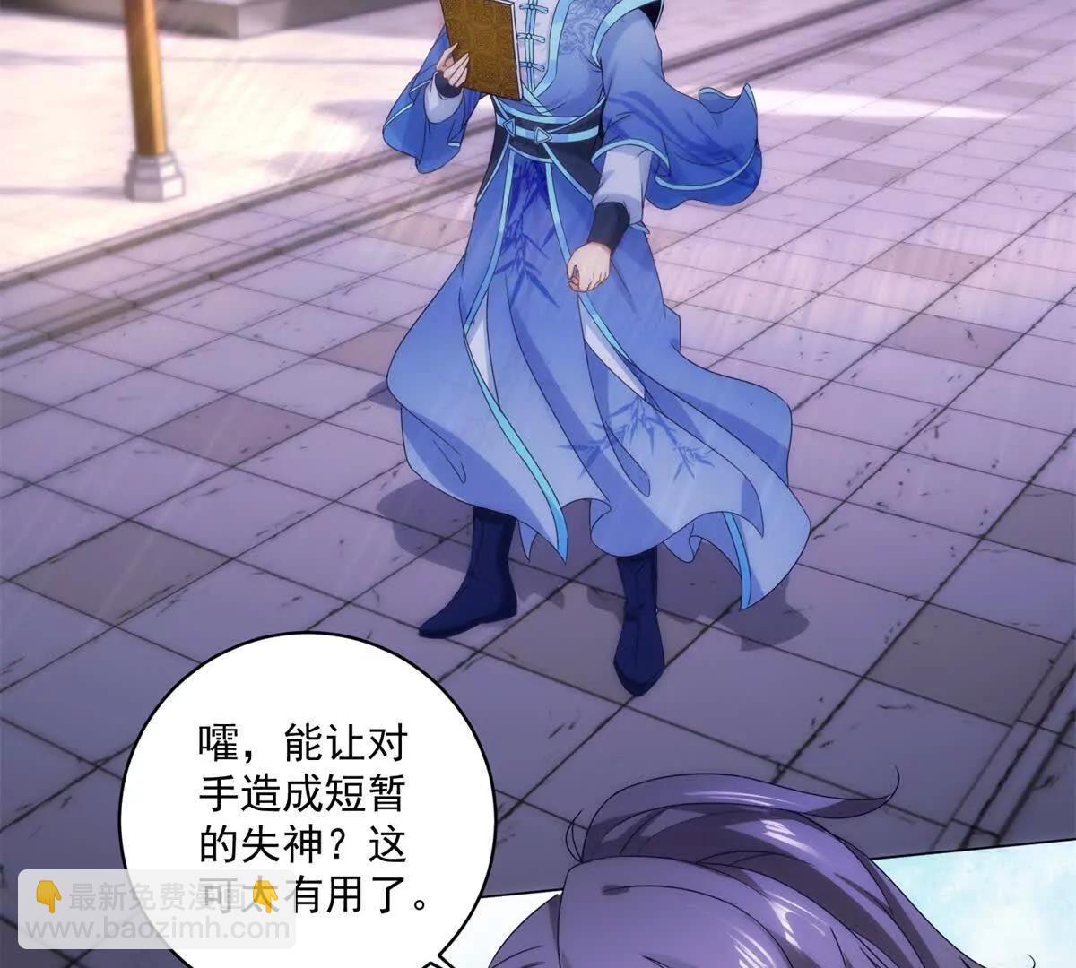 第428话 夺魄术(1/2)-第429话