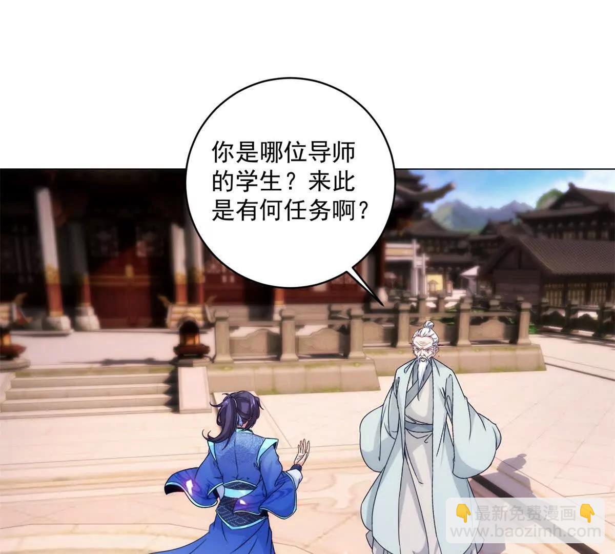 第428话 夺魄术(1/2)-第429话