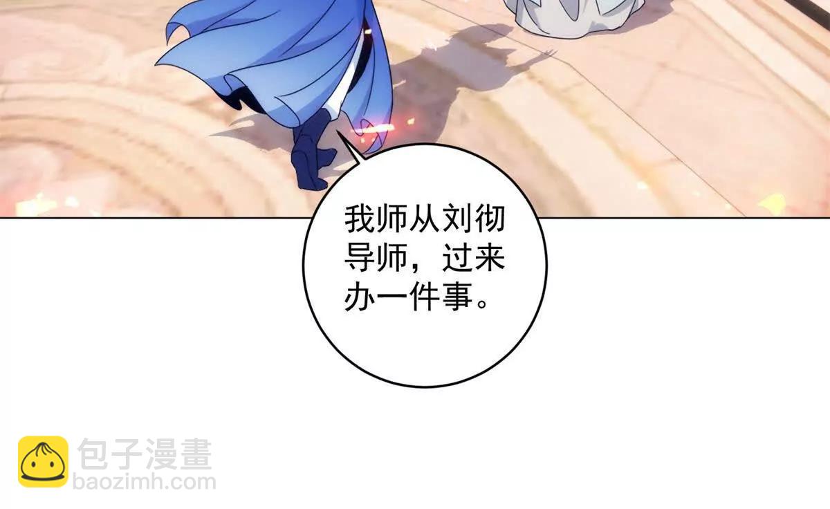 第428话 夺魄术(1/2)-第429话