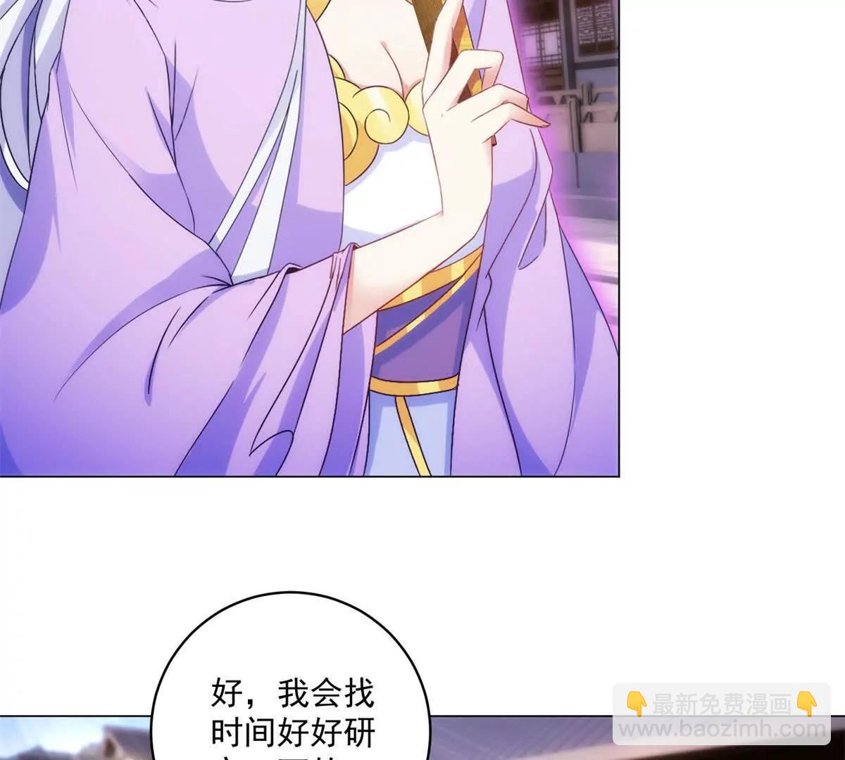 第428话 夺魄术(1/2)-第429话