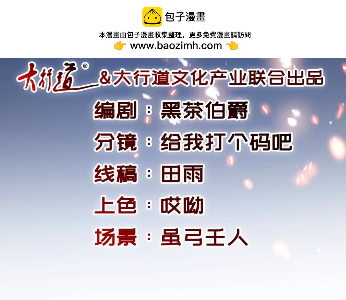 第430话 武帝之始(1/2)-第431话