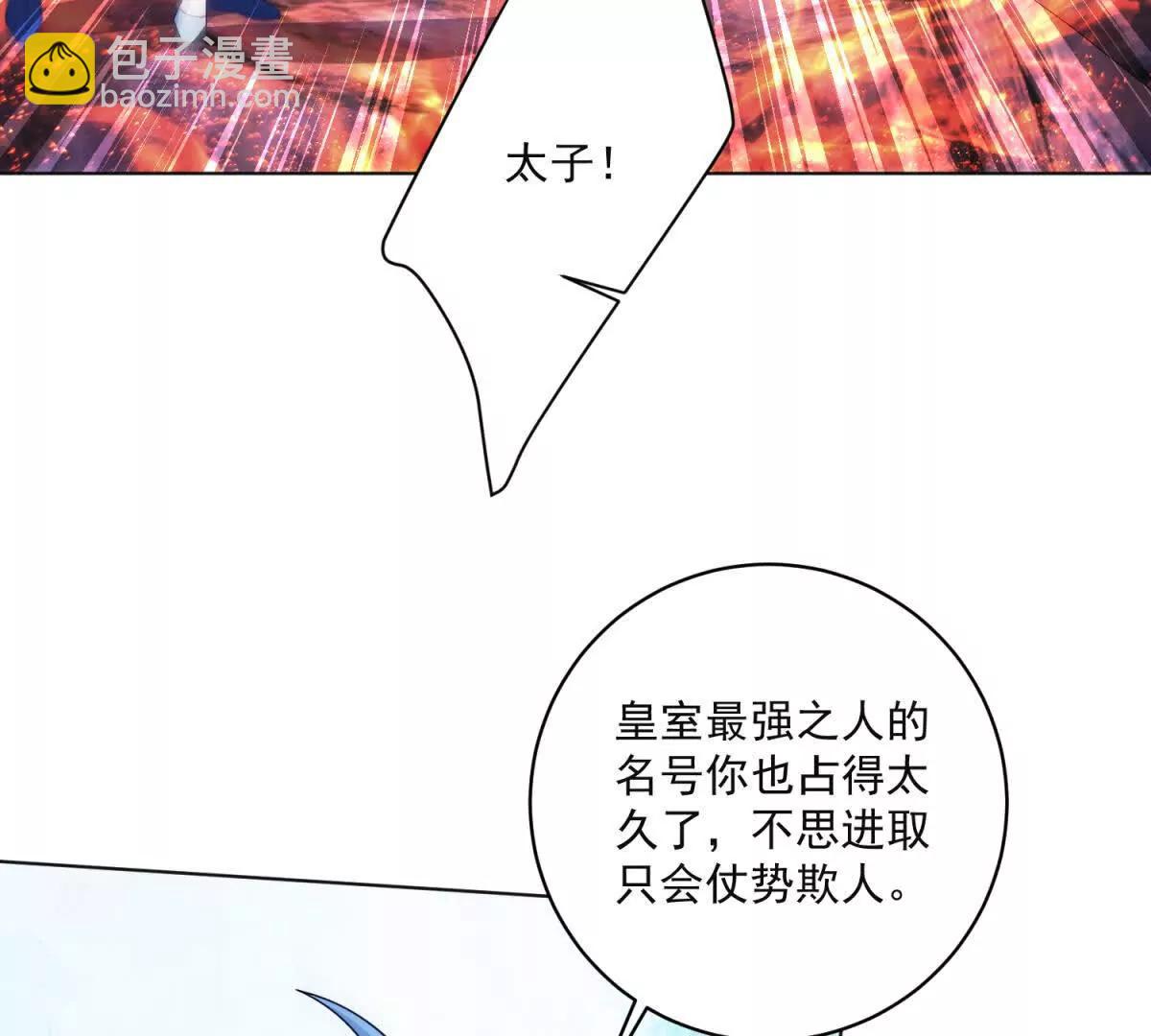 第430话 武帝之始(1/2)-第431话