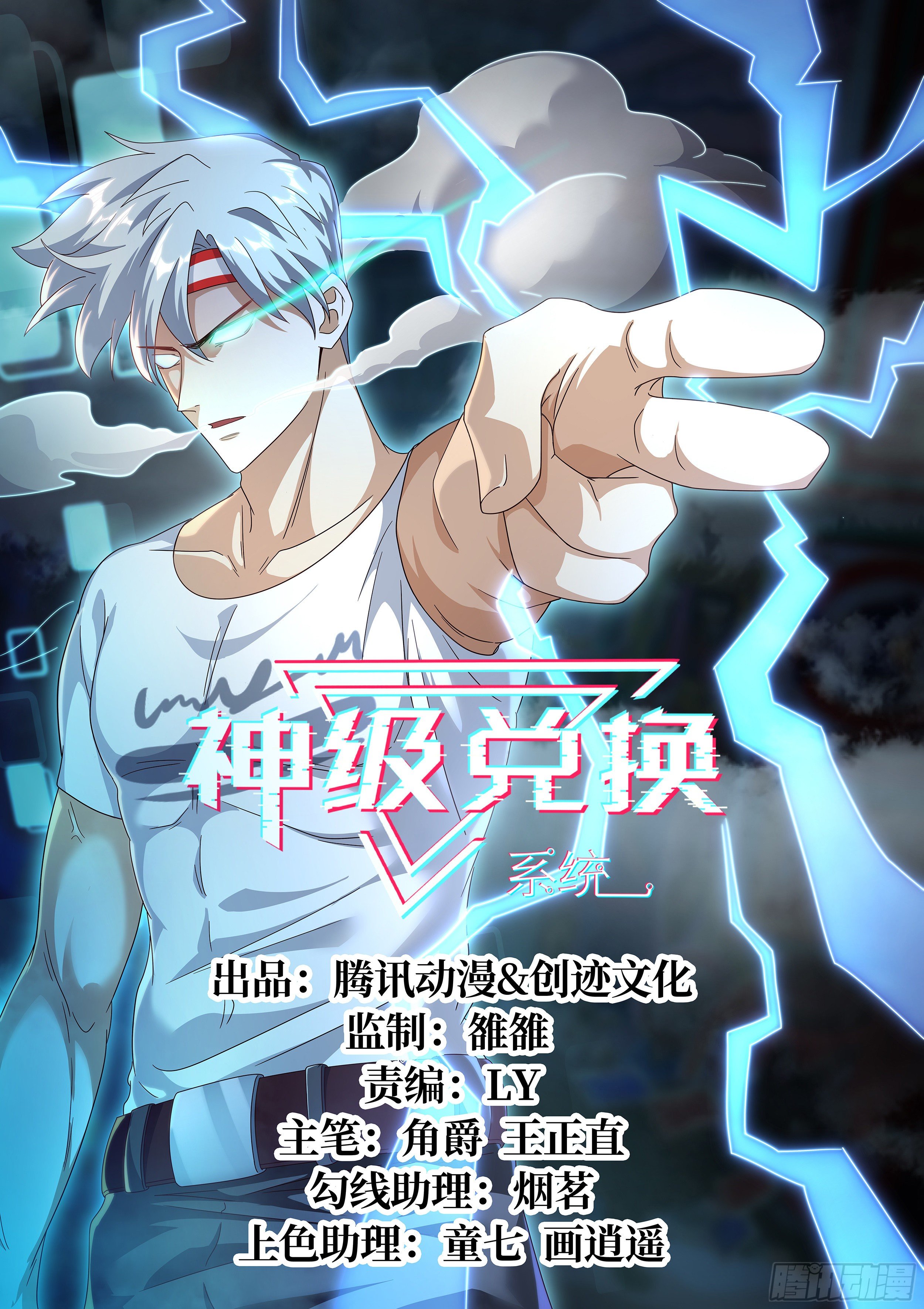 10-哪里来的护士姐姐？-第11话