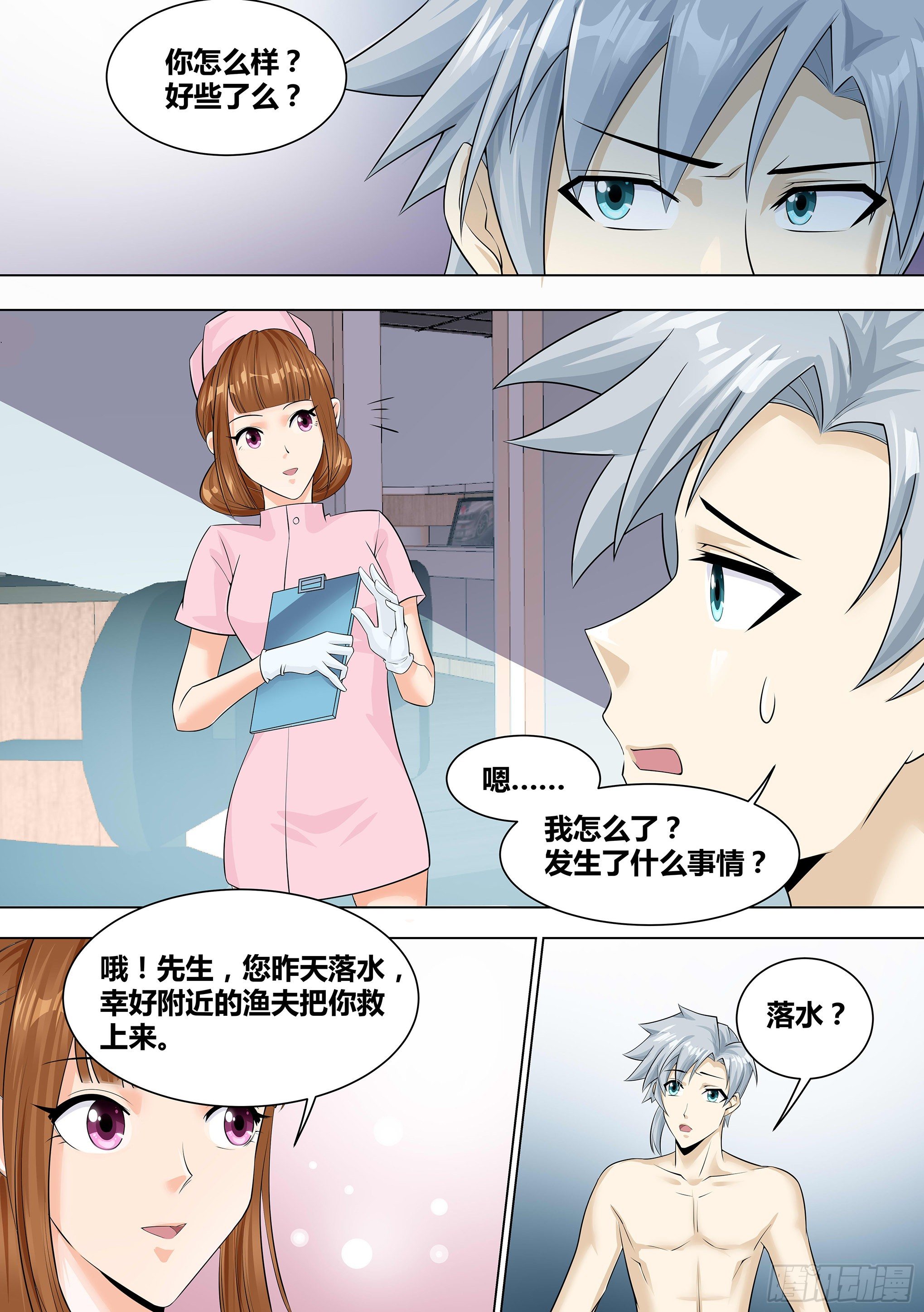 10-哪里来的护士姐姐？-第11话