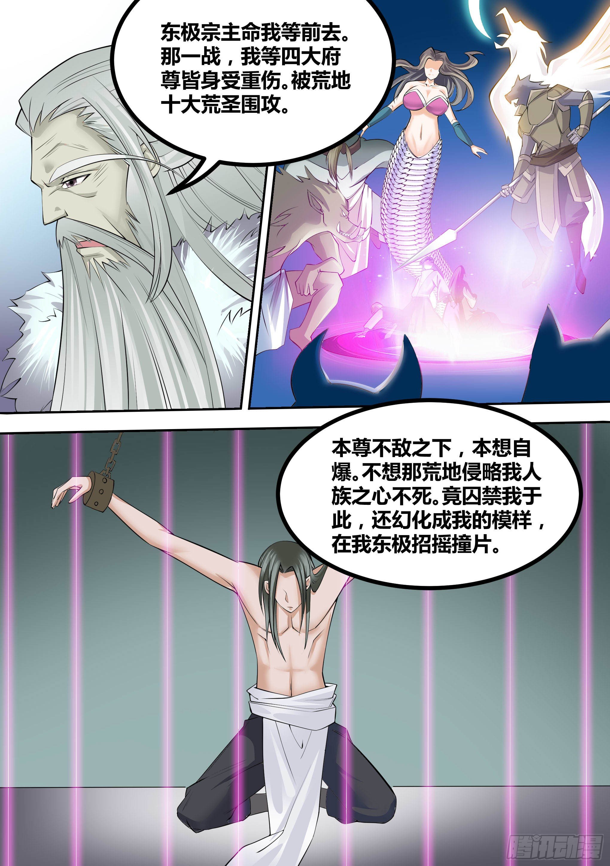 14-荒幽的真相-第15话