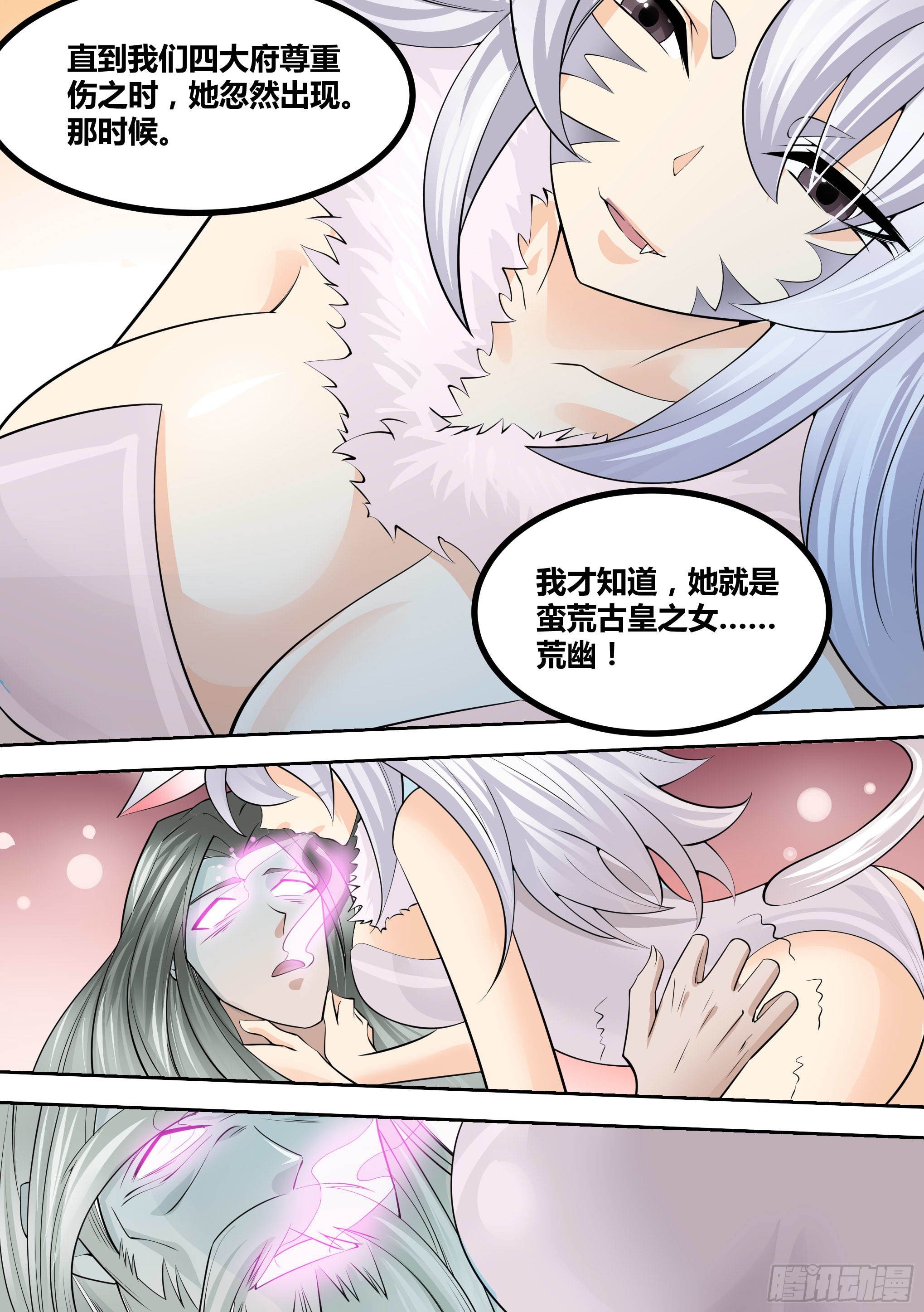 14-荒幽的真相-第15话