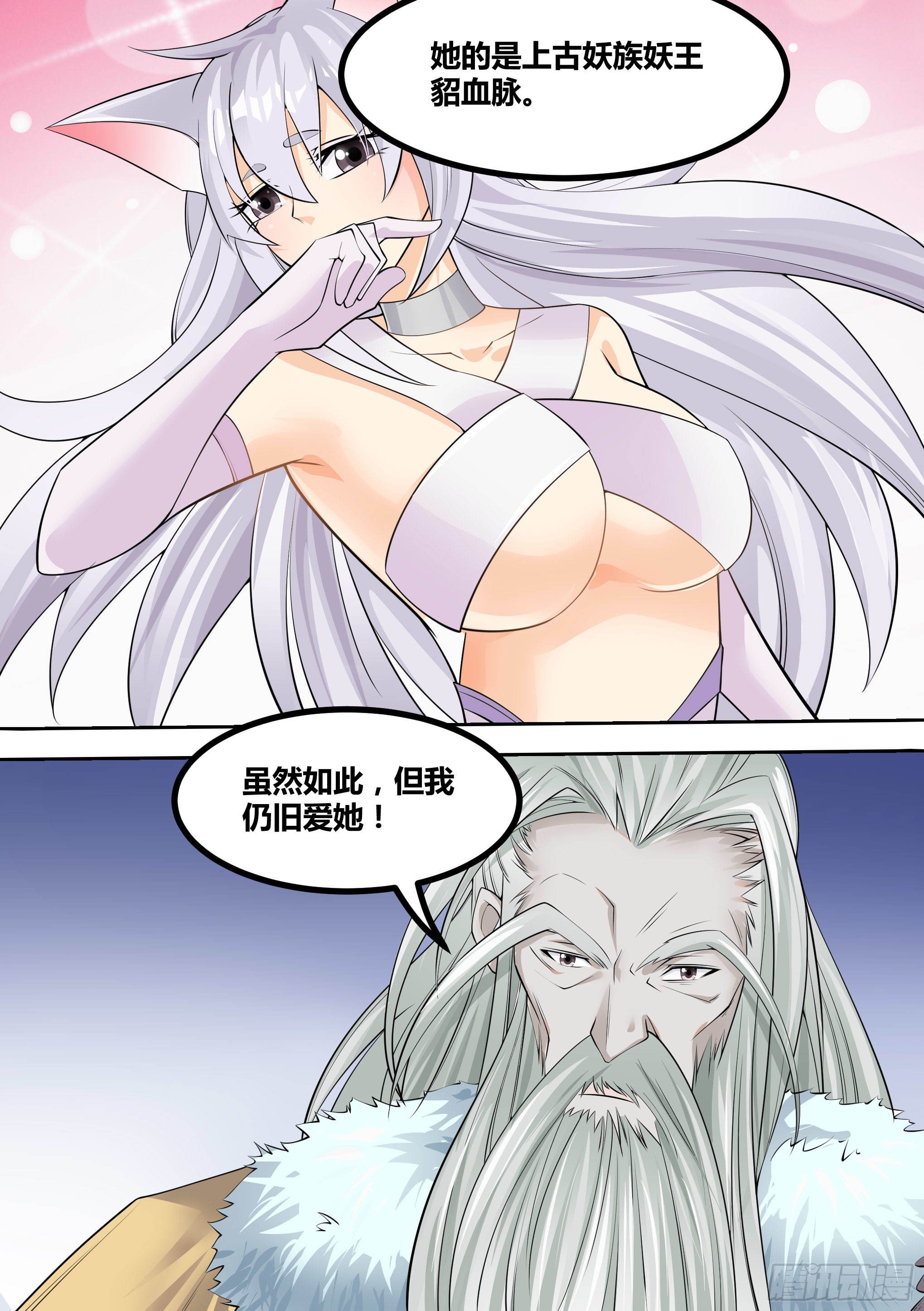 14-荒幽的真相-第15话