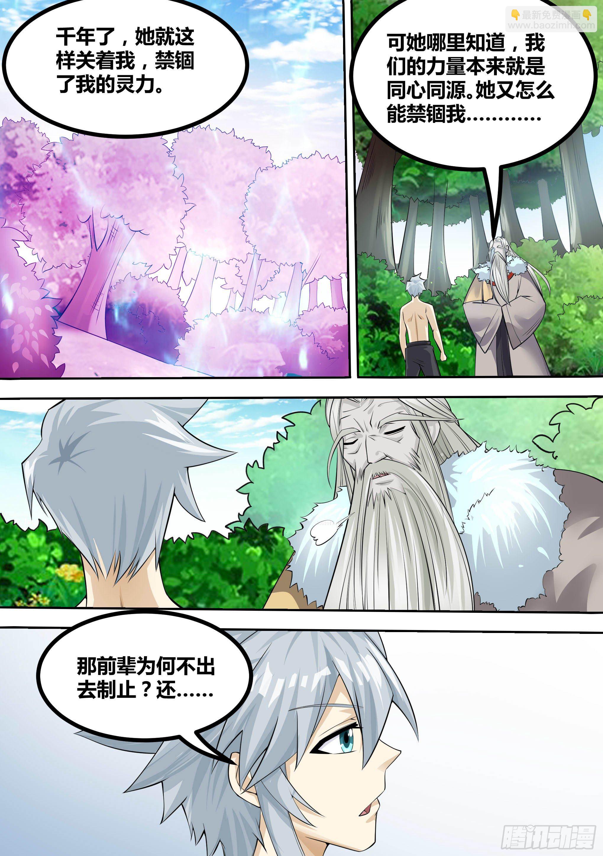 14-荒幽的真相-第15话