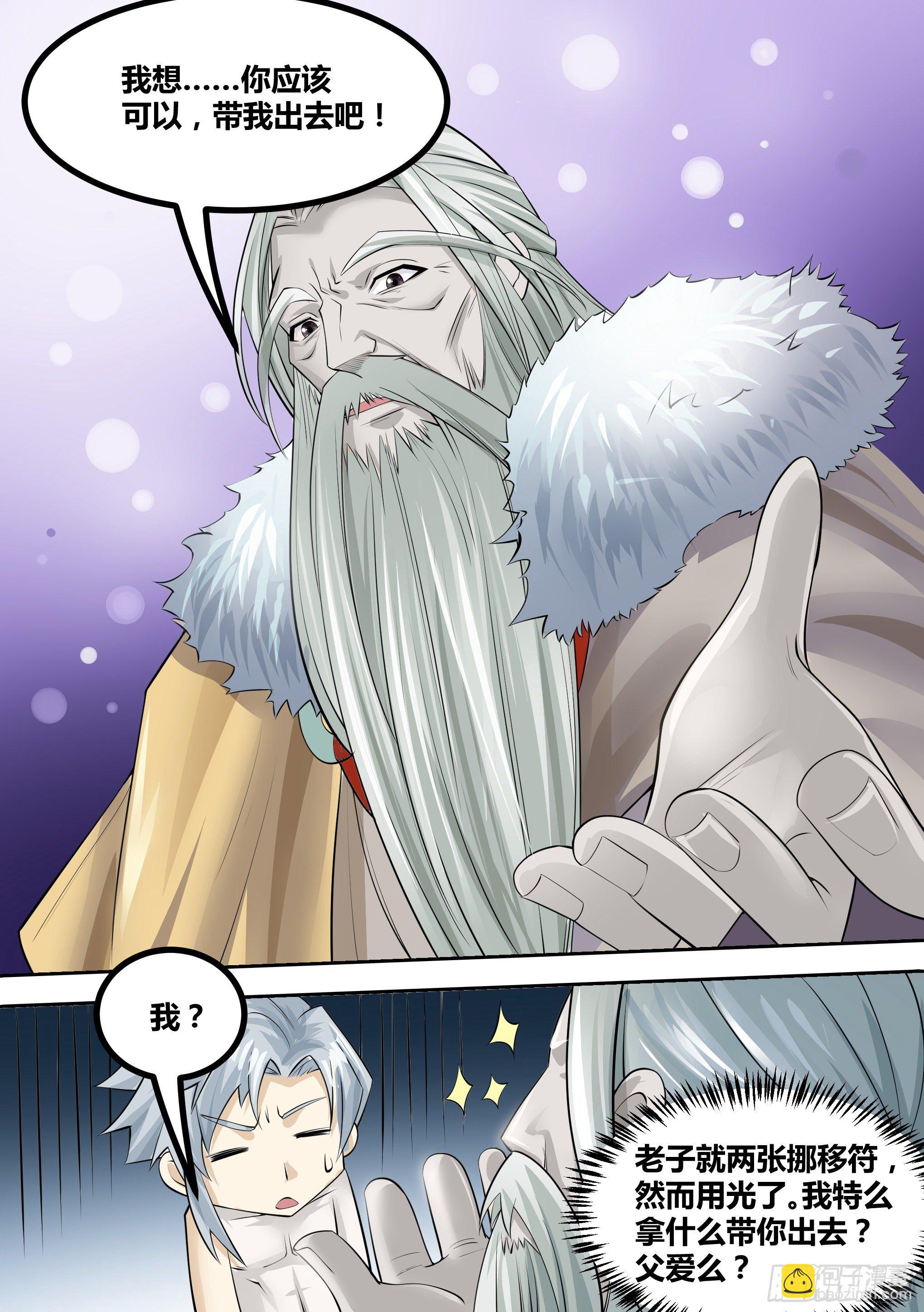 14-荒幽的真相-第15话