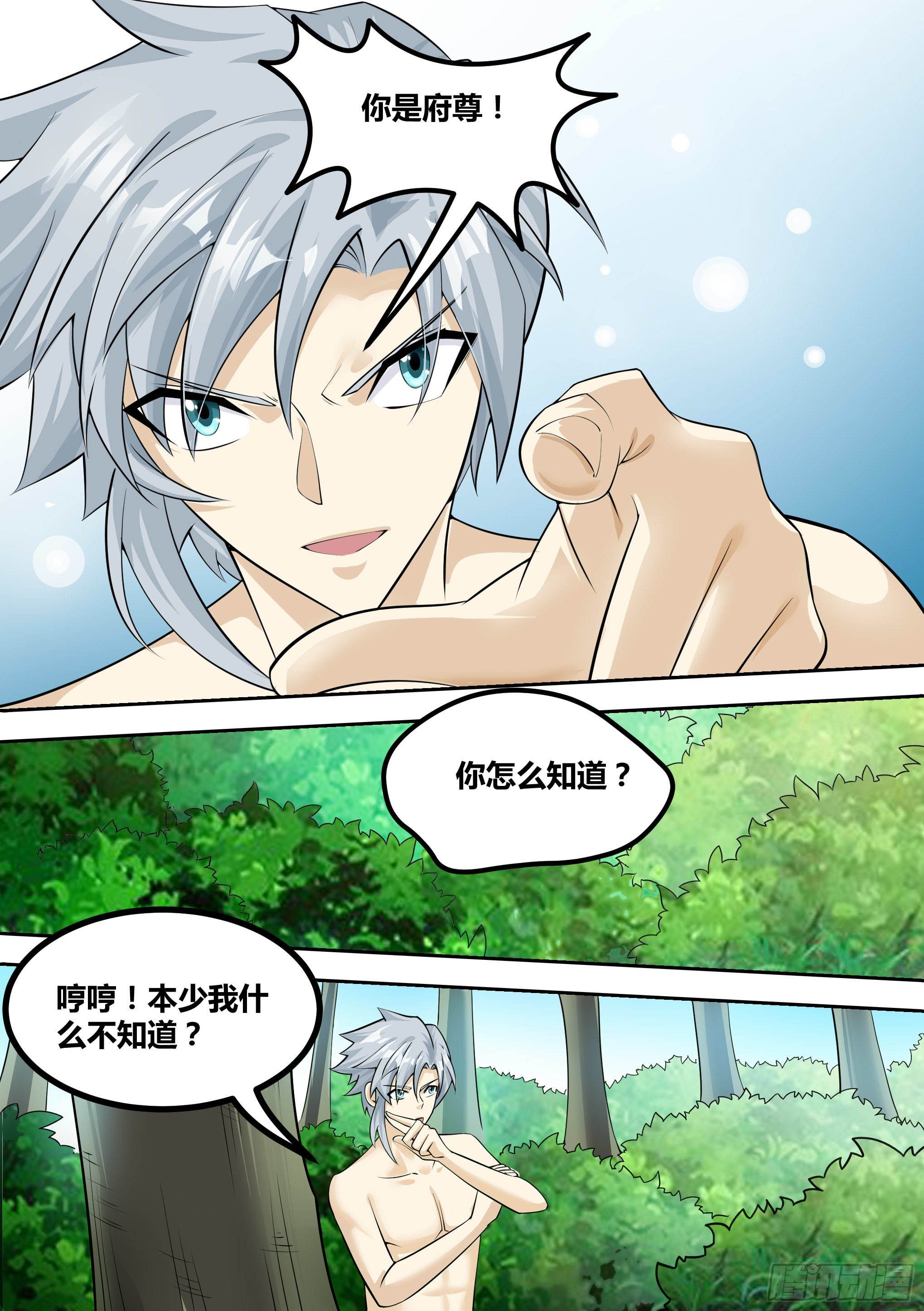 14-荒幽的真相-第15话