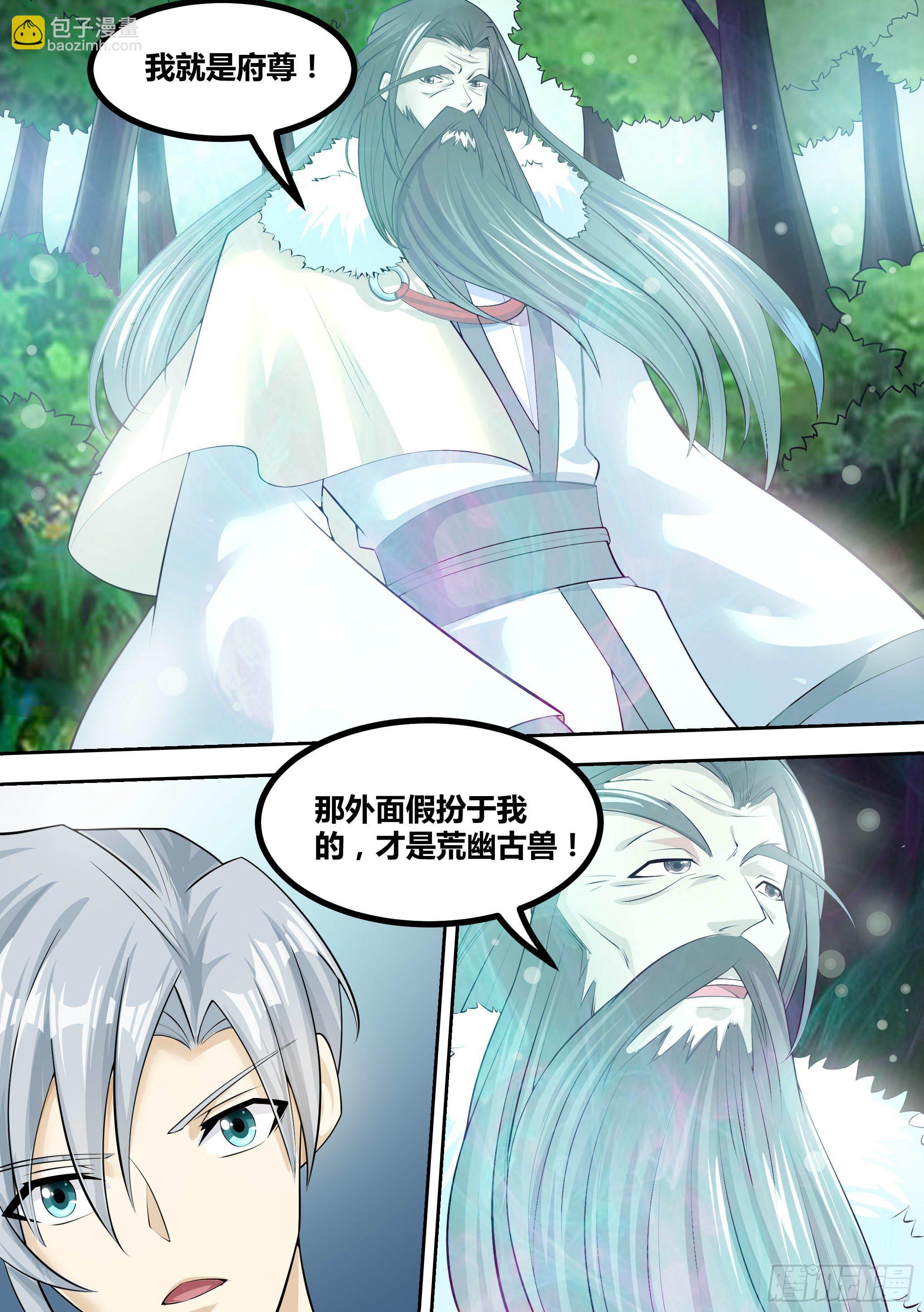 14-荒幽的真相-第15话