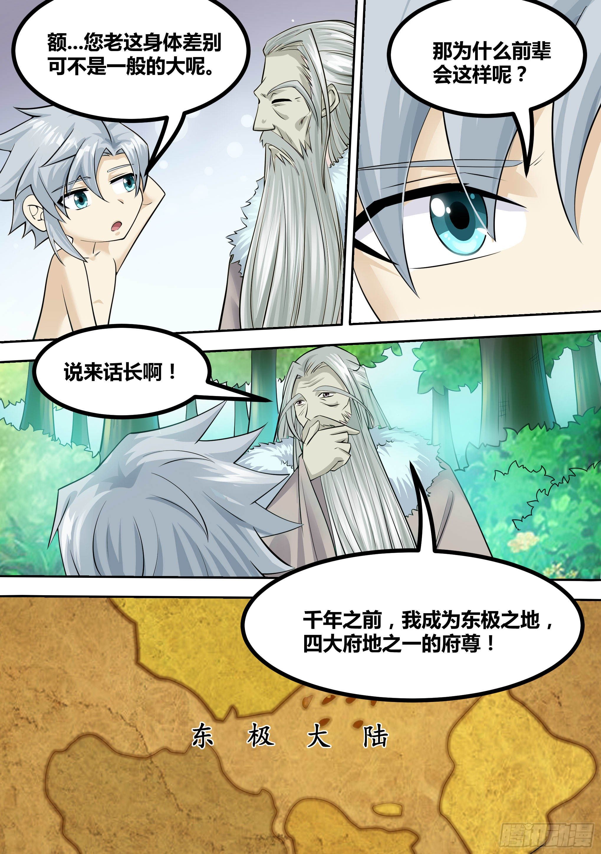 14-荒幽的真相-第15话