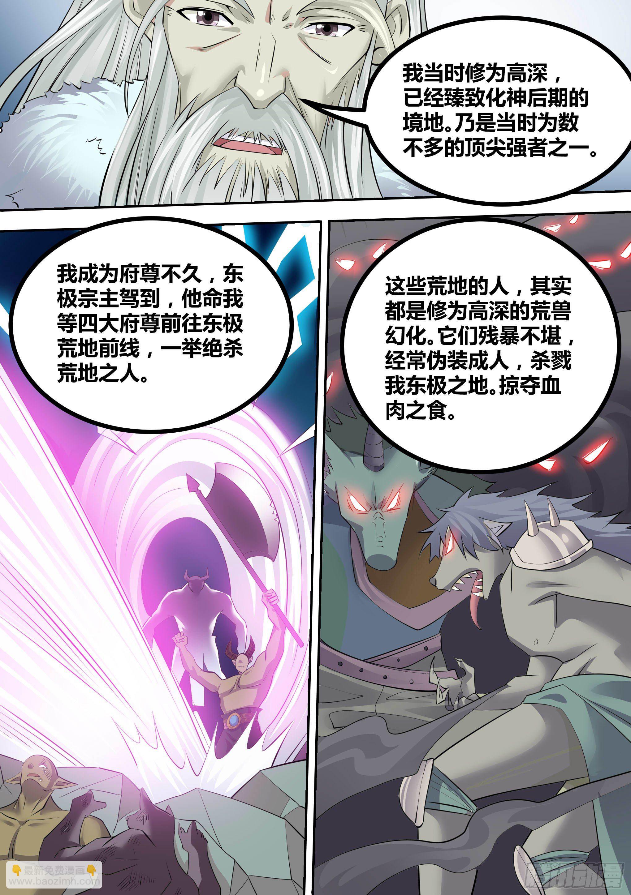 14-荒幽的真相-第15话