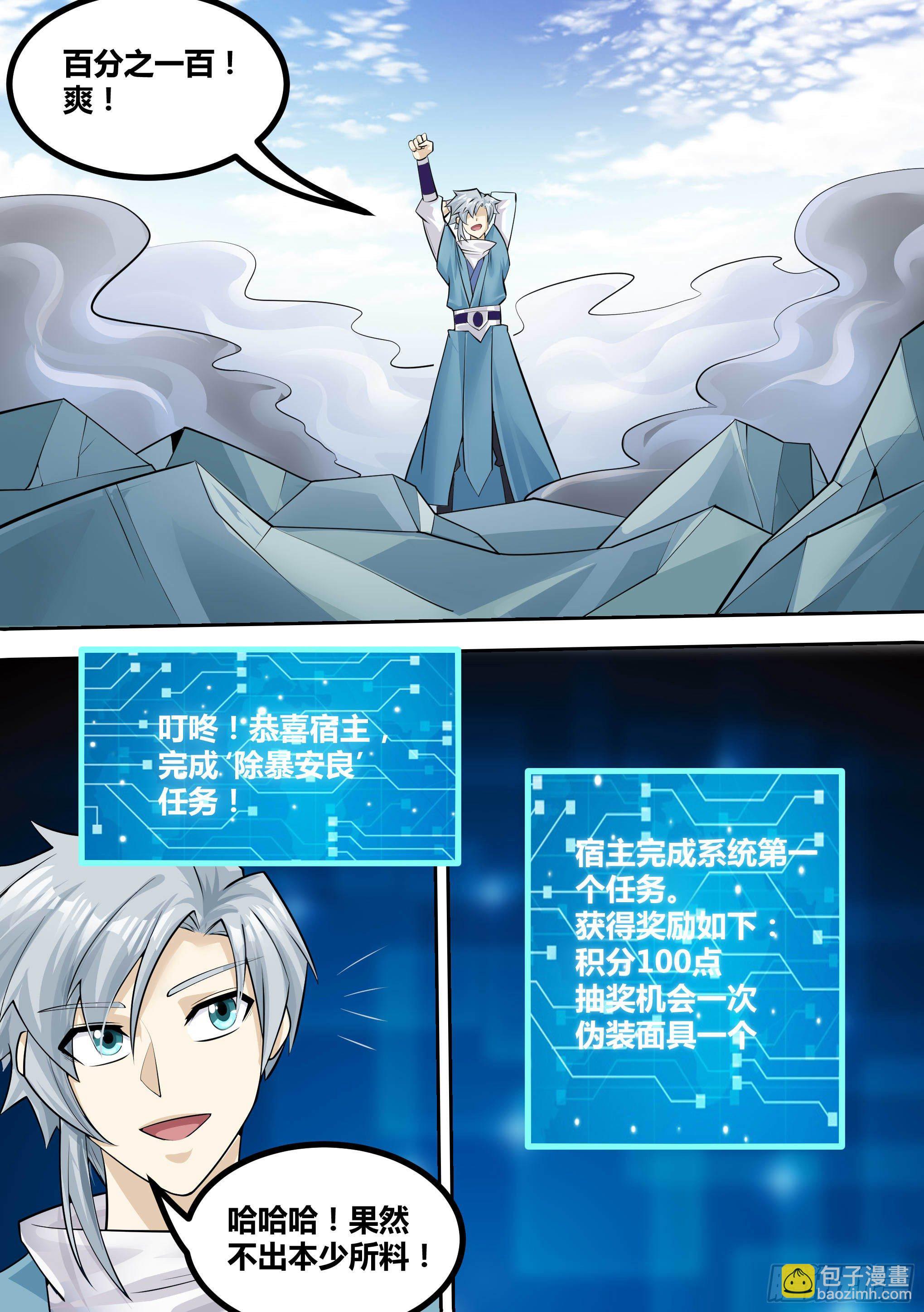 16-&ldquo;抓强盗&rdquo;-第17话