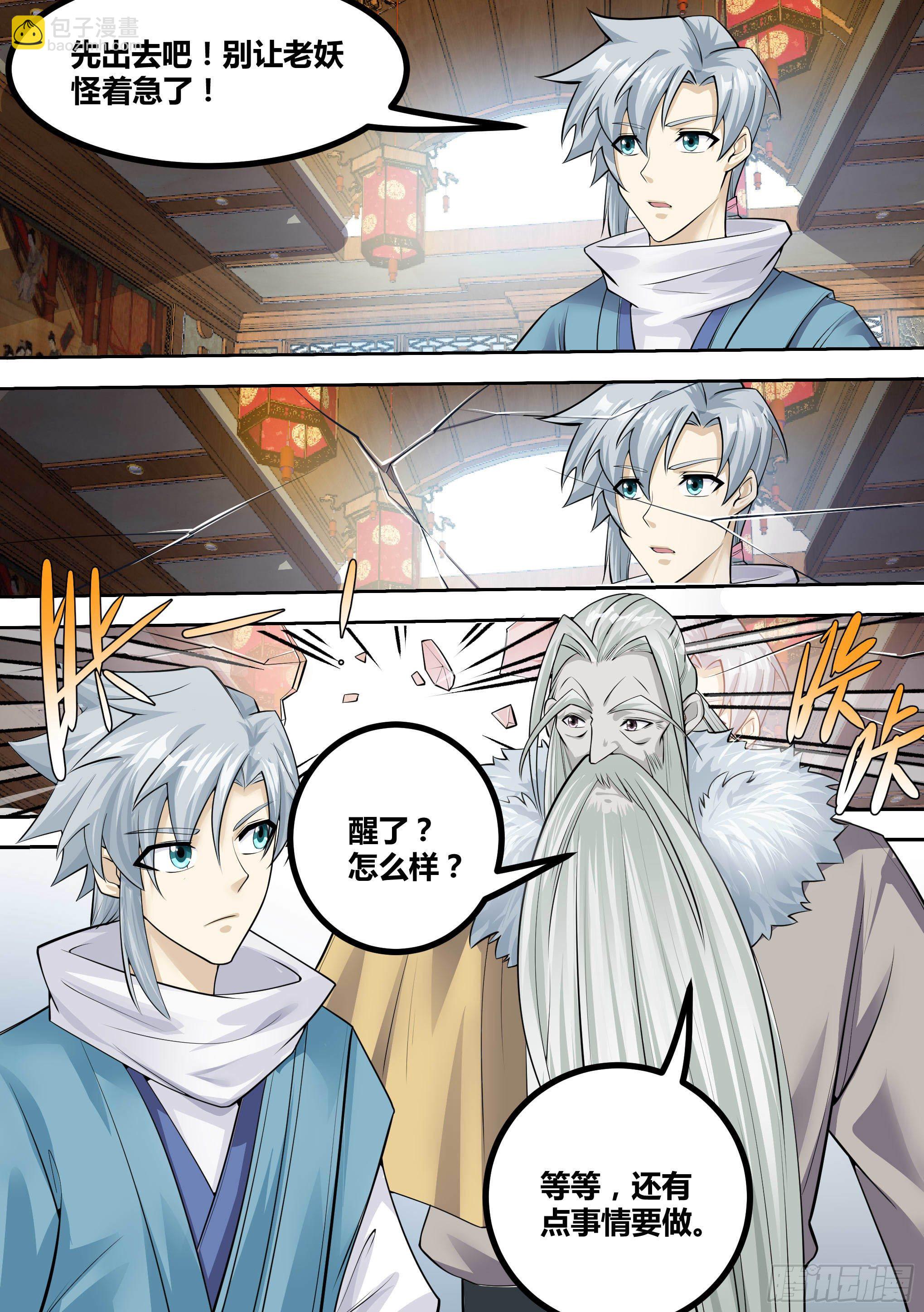 16-&ldquo;抓强盗&rdquo;-第17话