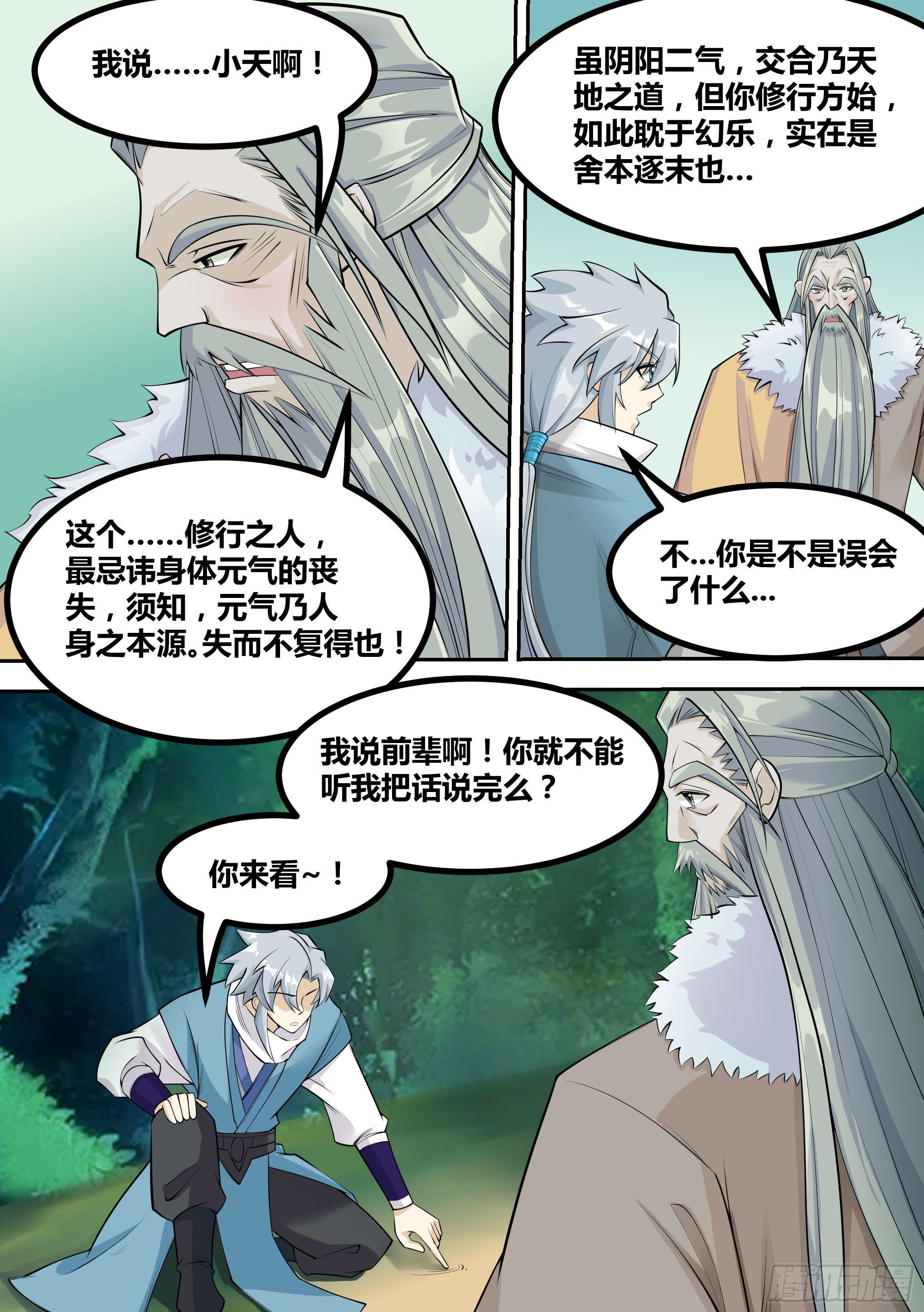 16-&ldquo;抓强盗&rdquo;-第17话