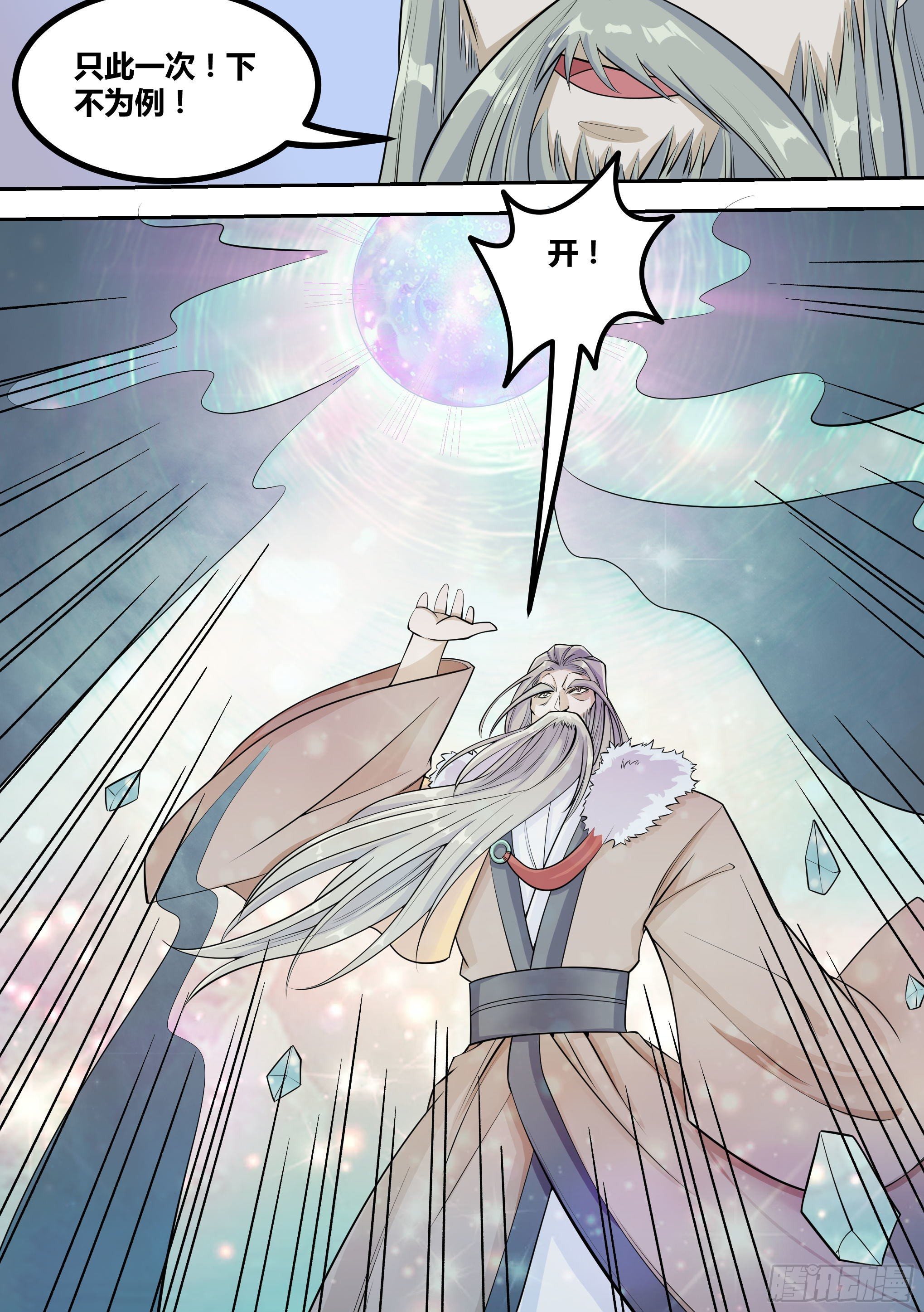 16-&ldquo;抓强盗&rdquo;-第17话