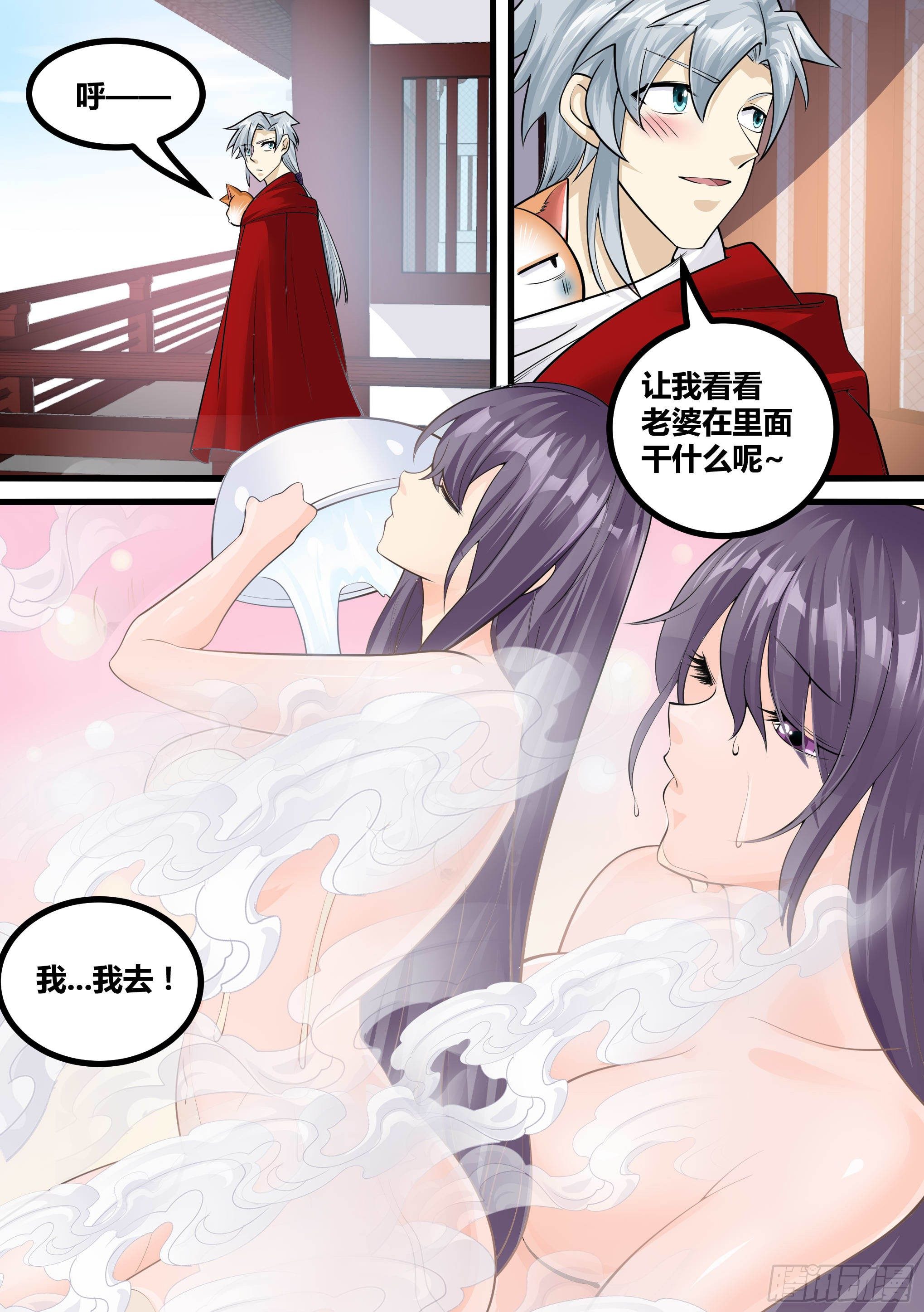 18-不是月灵欣？-第19话