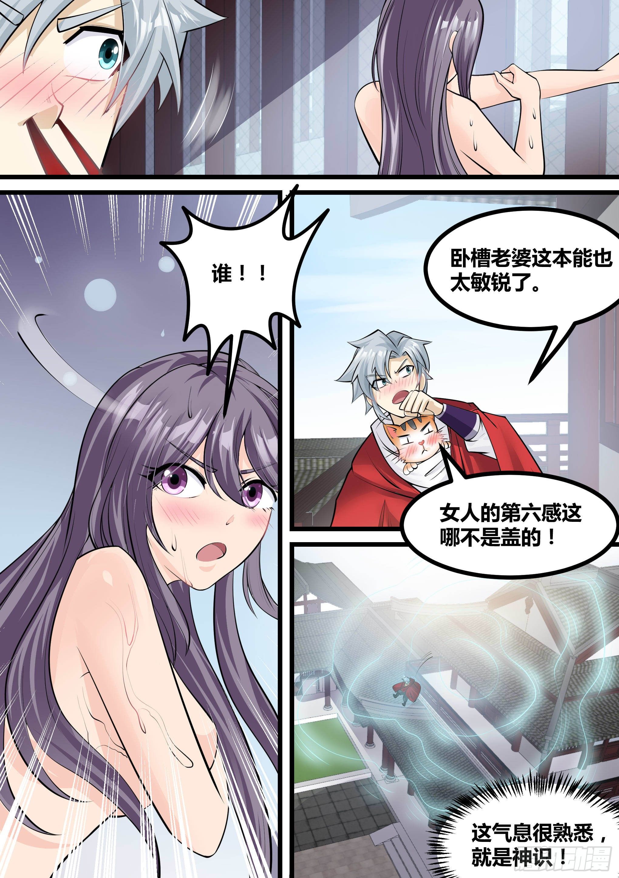 18-不是月灵欣？-第19话