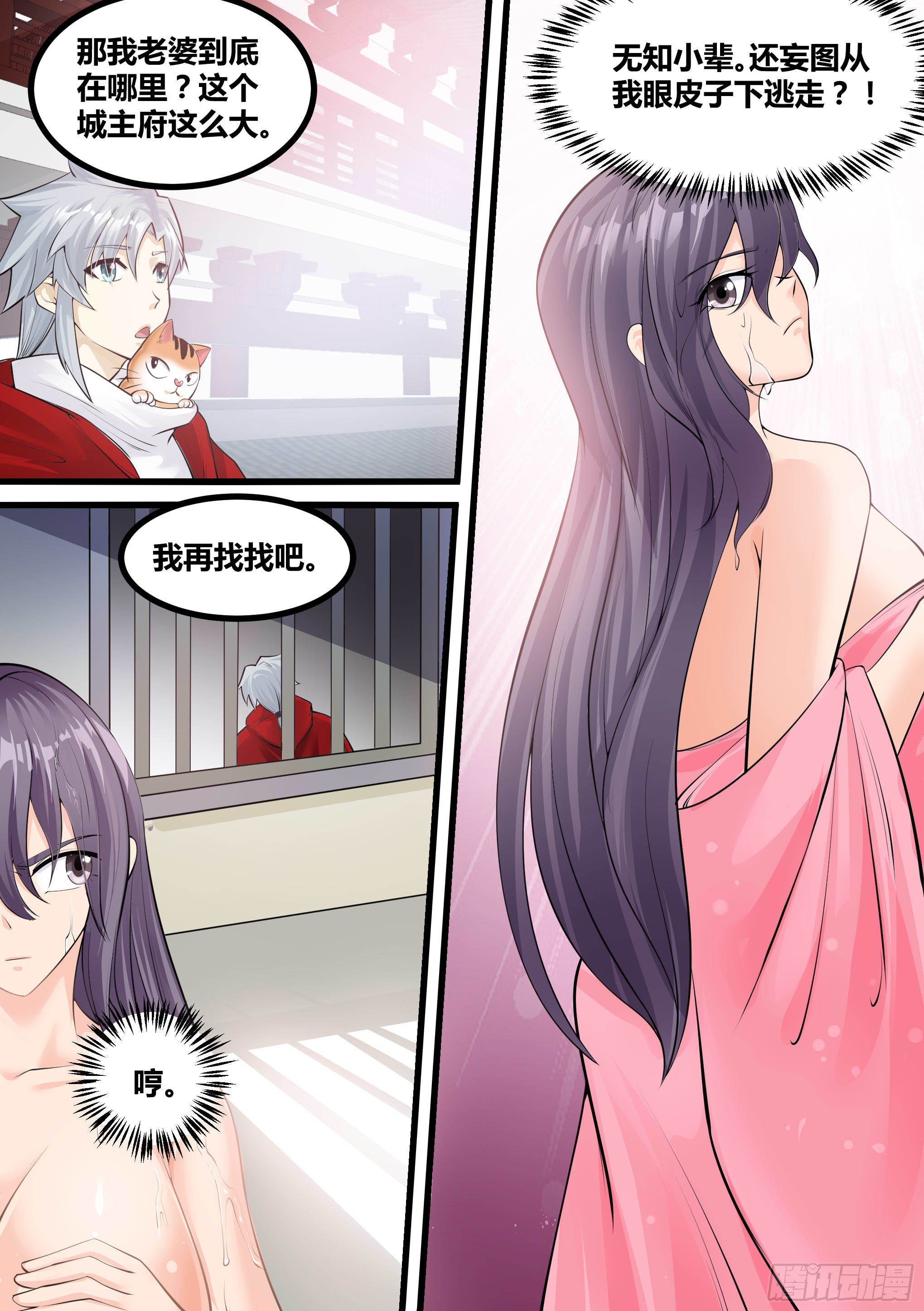 18-不是月灵欣？-第19话