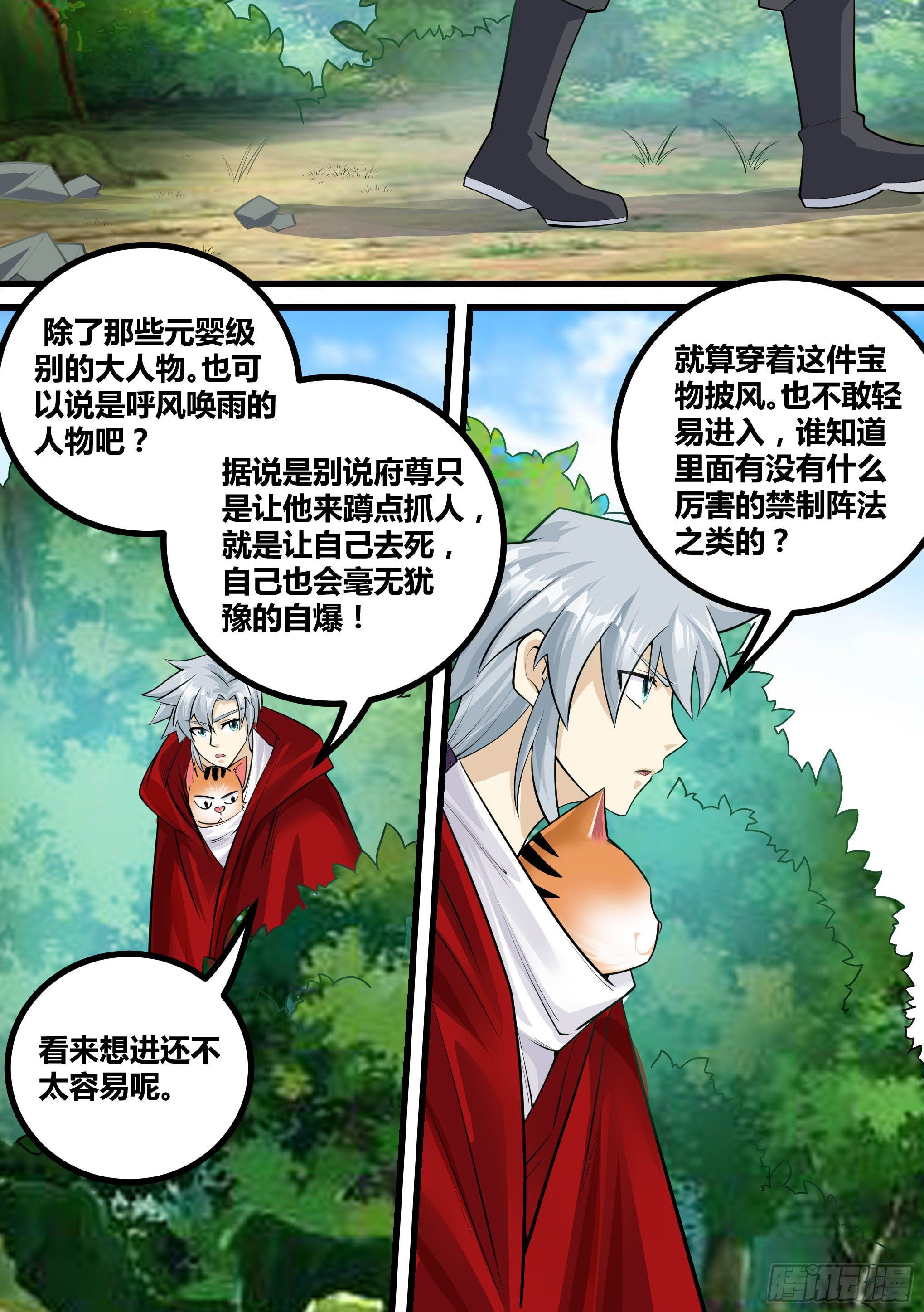 18-不是月灵欣？-第19话