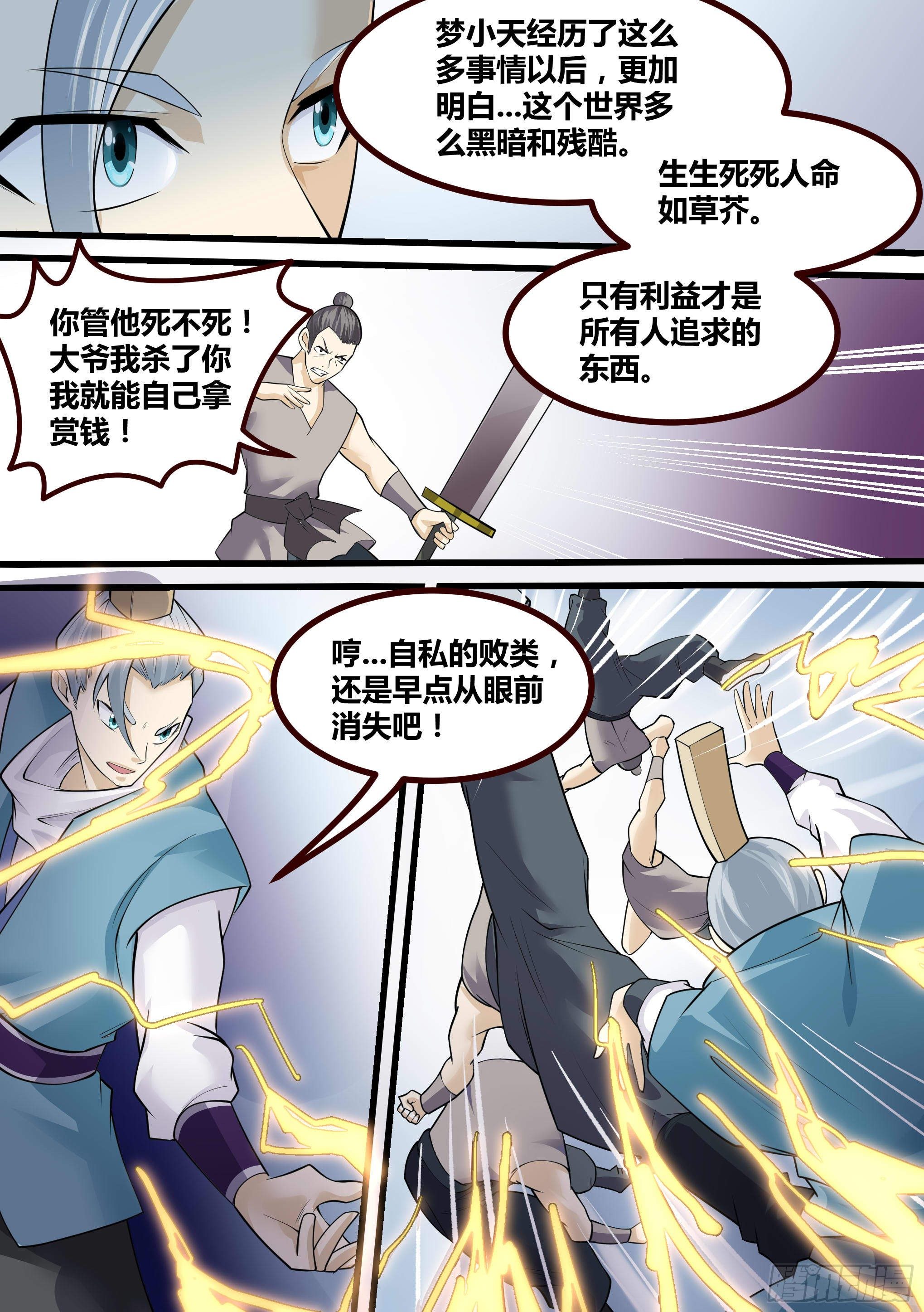 20-英雄救美-第21话