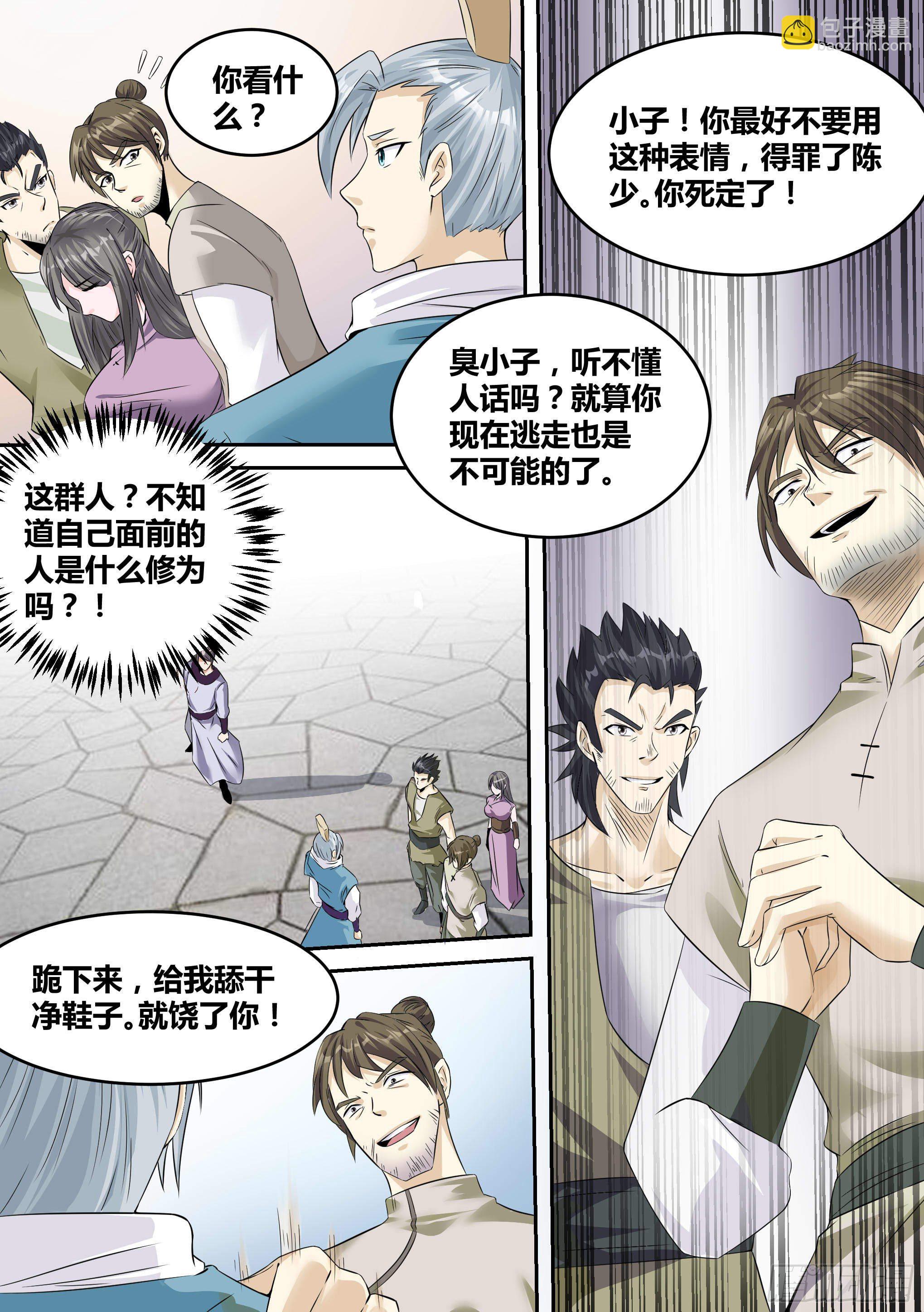 20-英雄救美-第21话