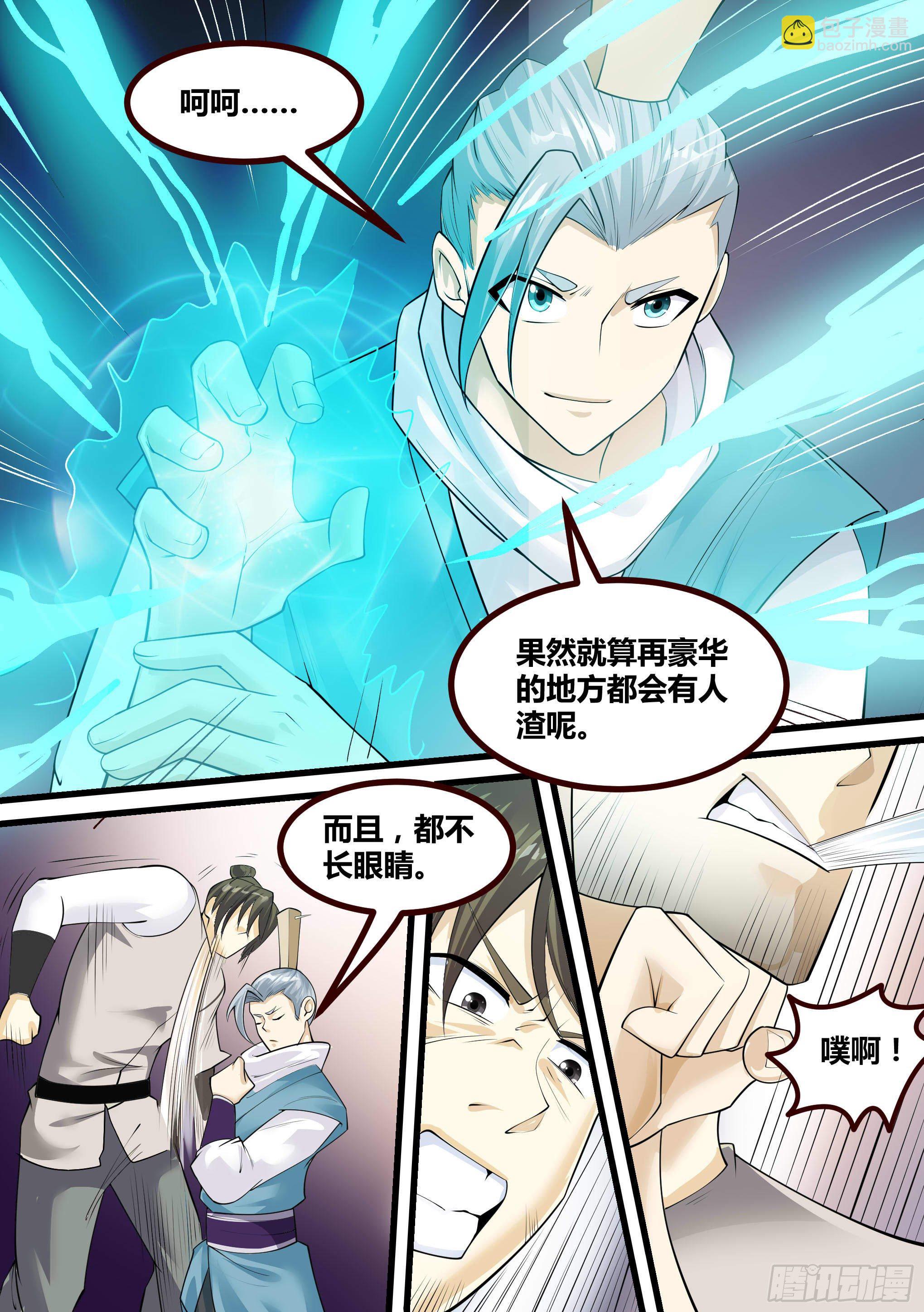 20-英雄救美-第21话