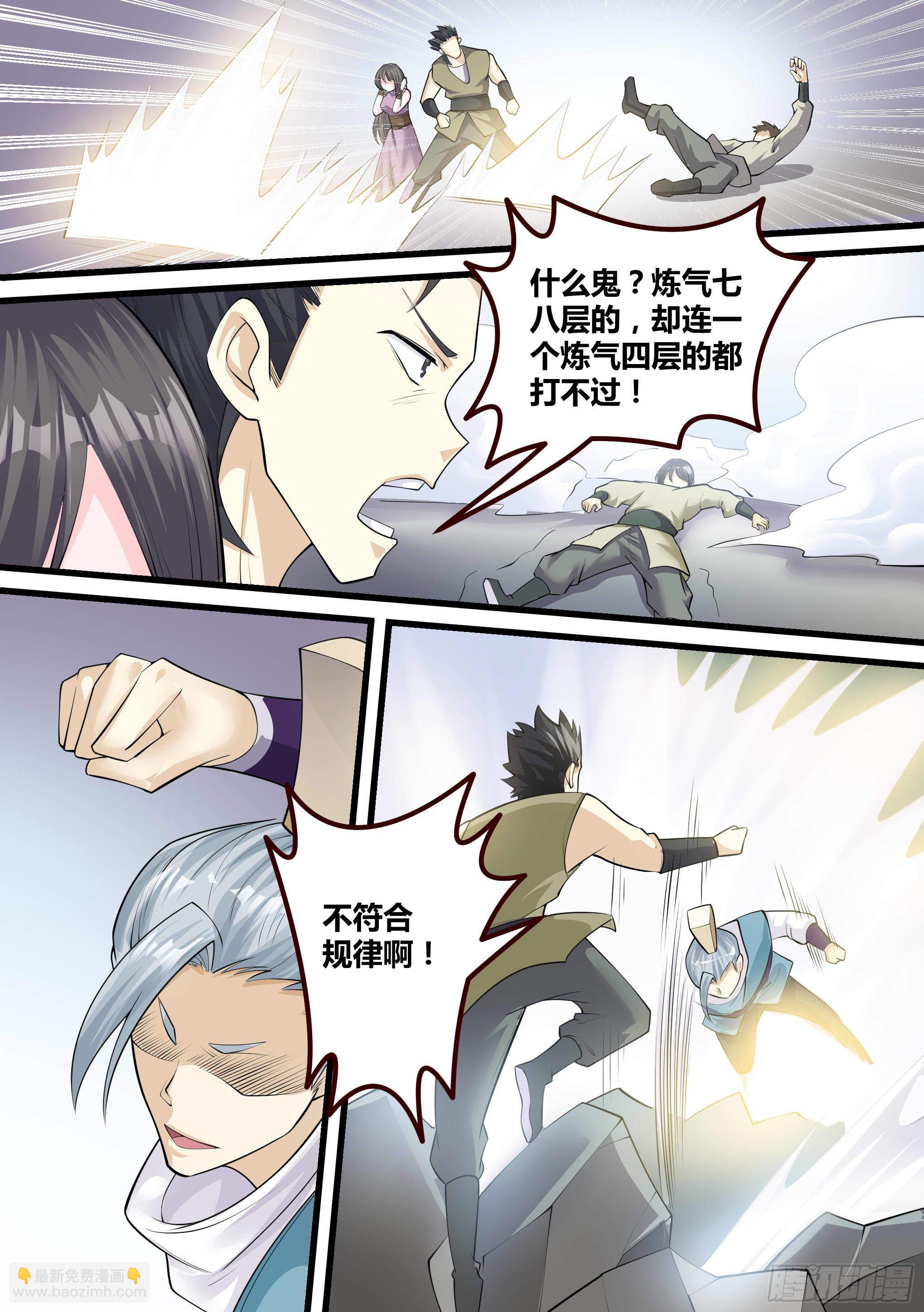 20-英雄救美-第21话