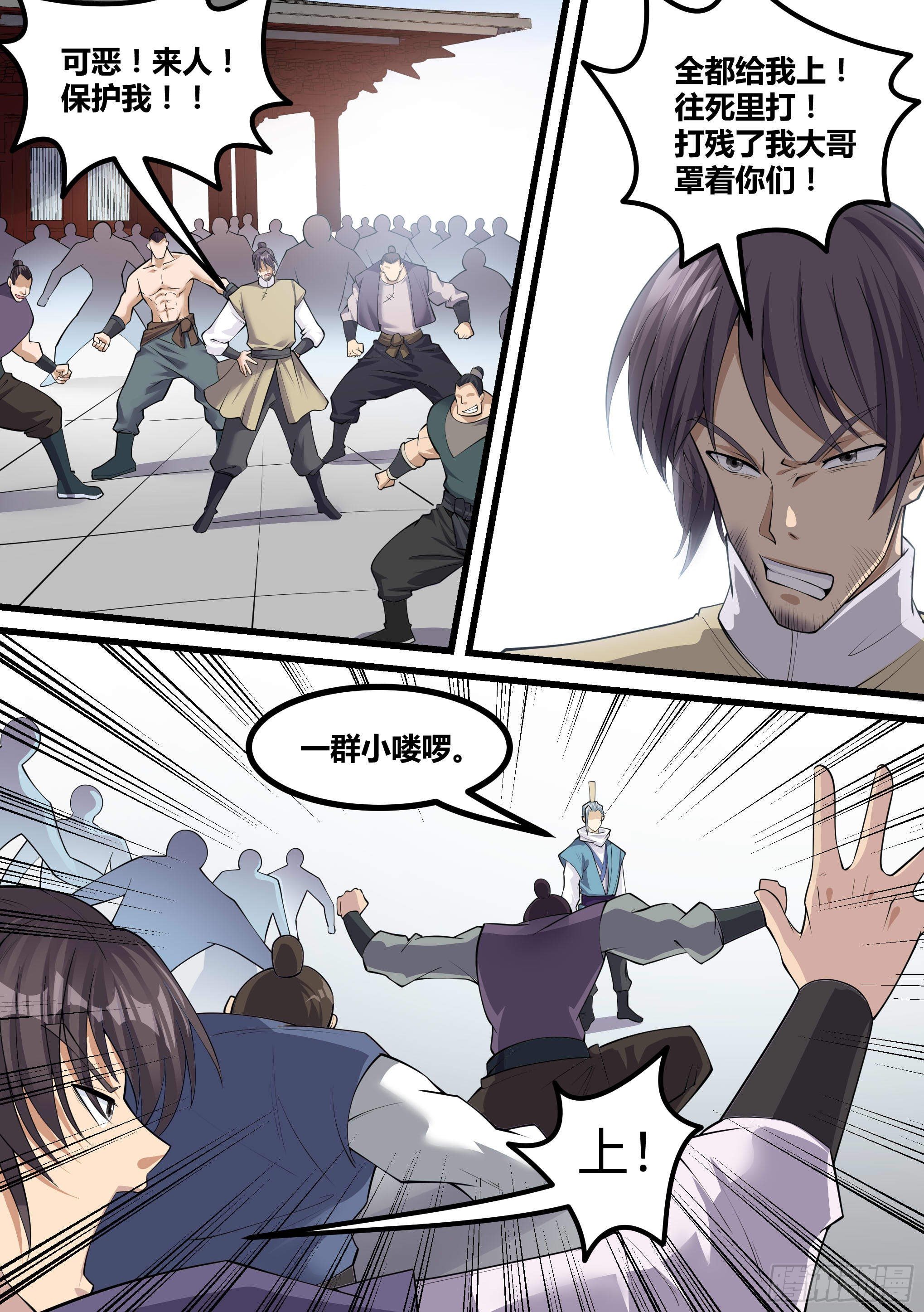 20-英雄救美-第21话